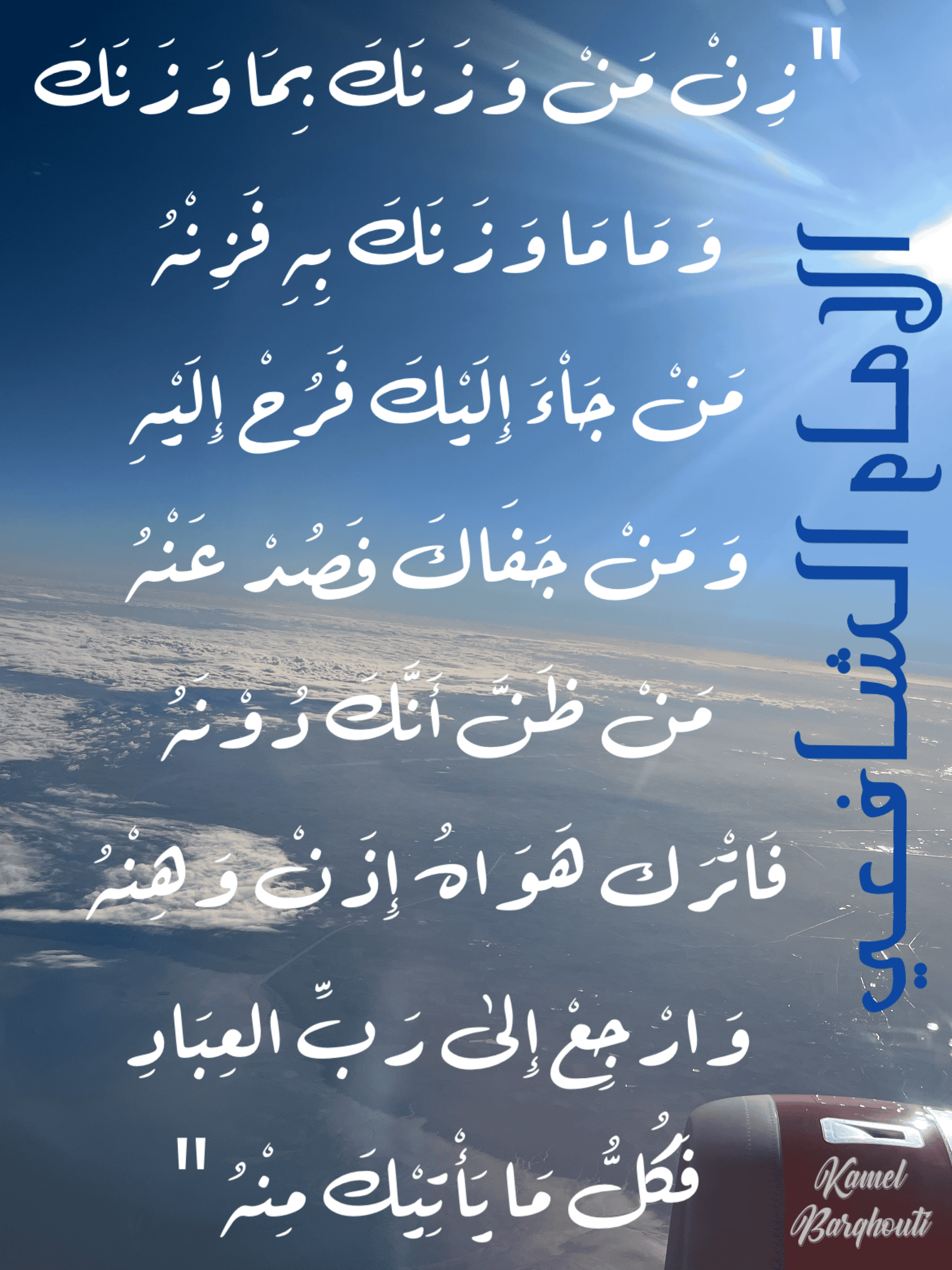 قيم إنسانية – اقتباس 286