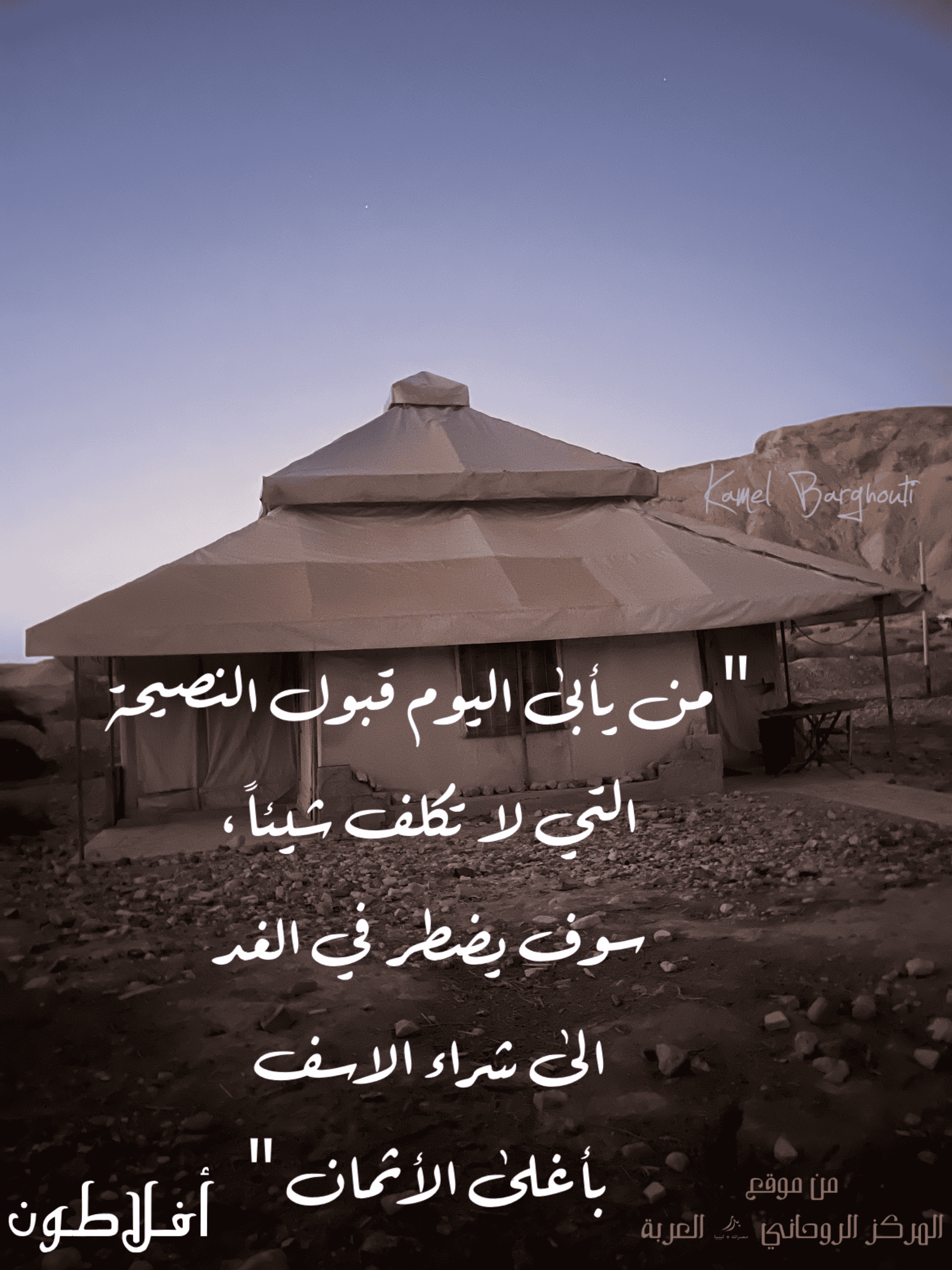 قيم إنسانية – اقتباس 284