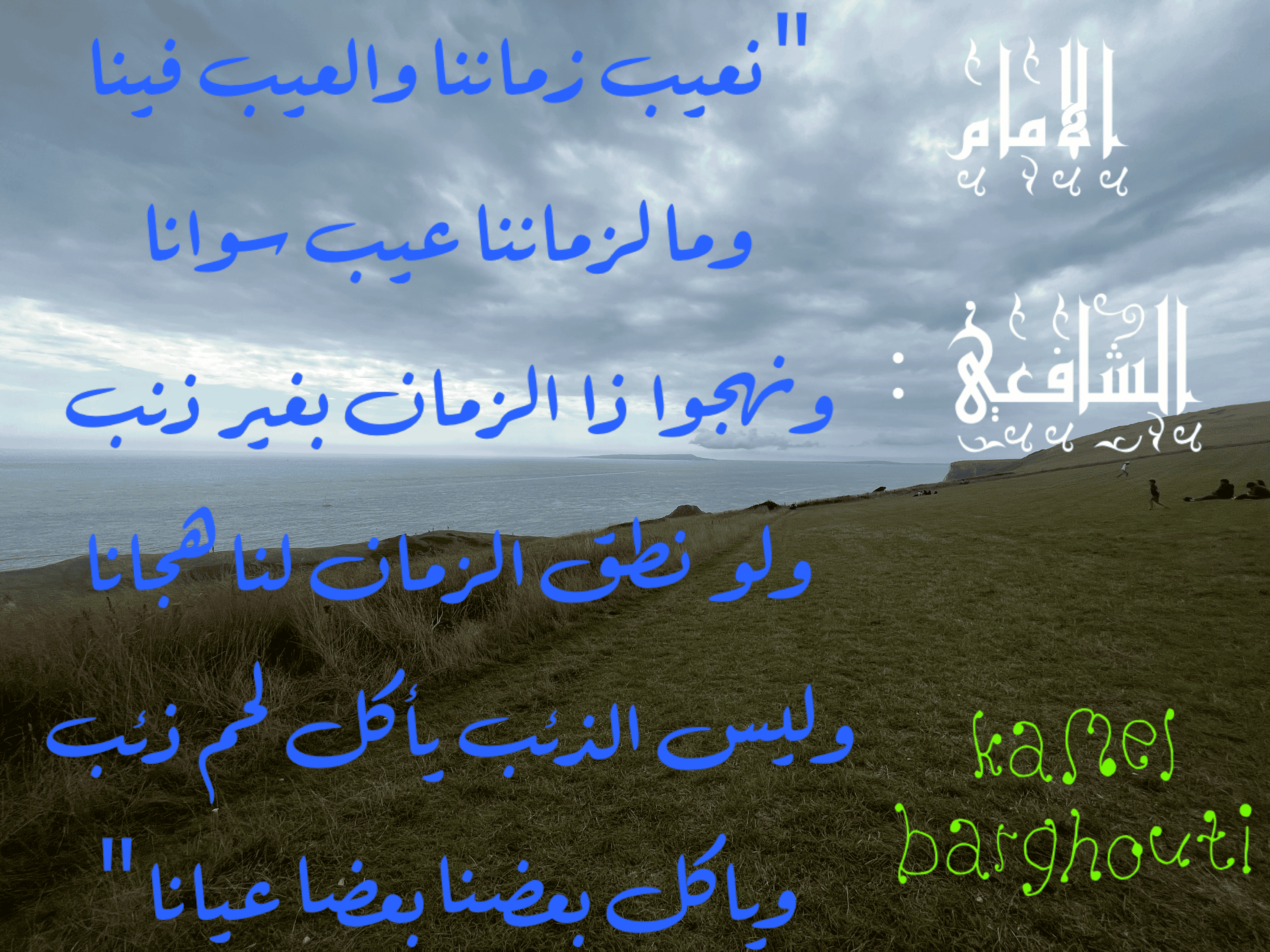 قيم إنسانية – اقتباس 285