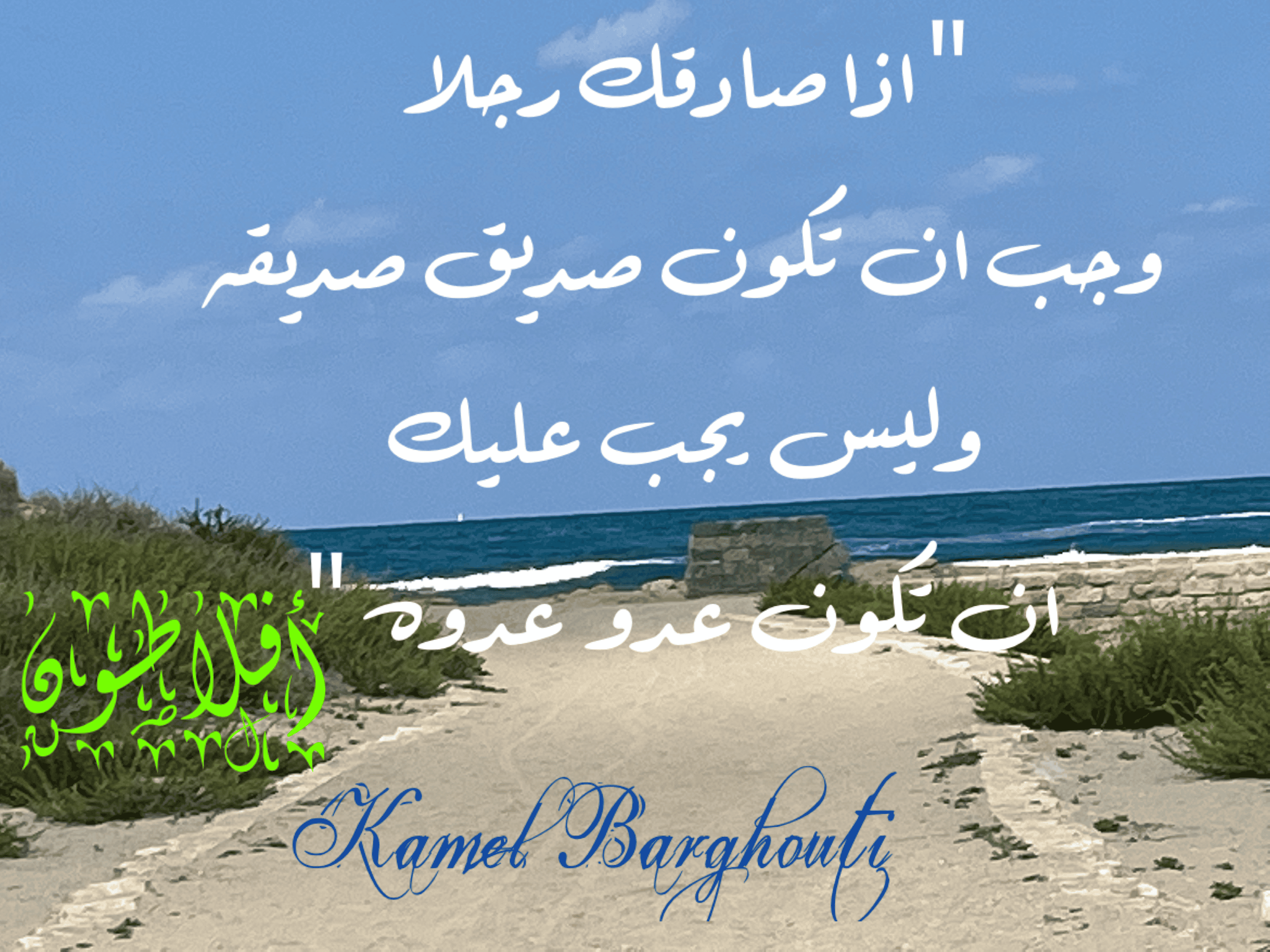 قيم إنسانية – اقتباس 277