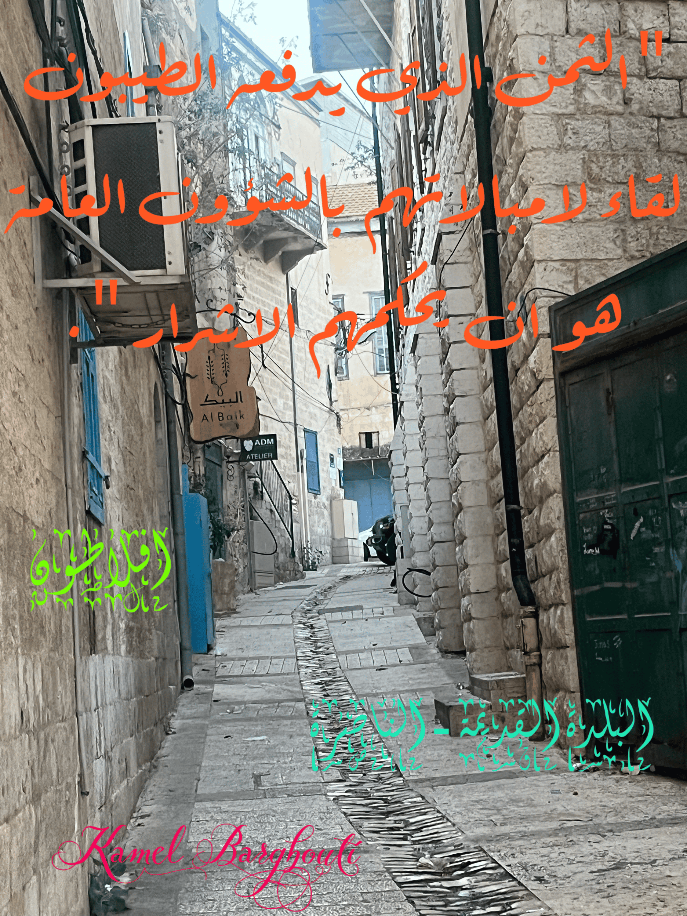قيم إنسانية – اقتباس 265