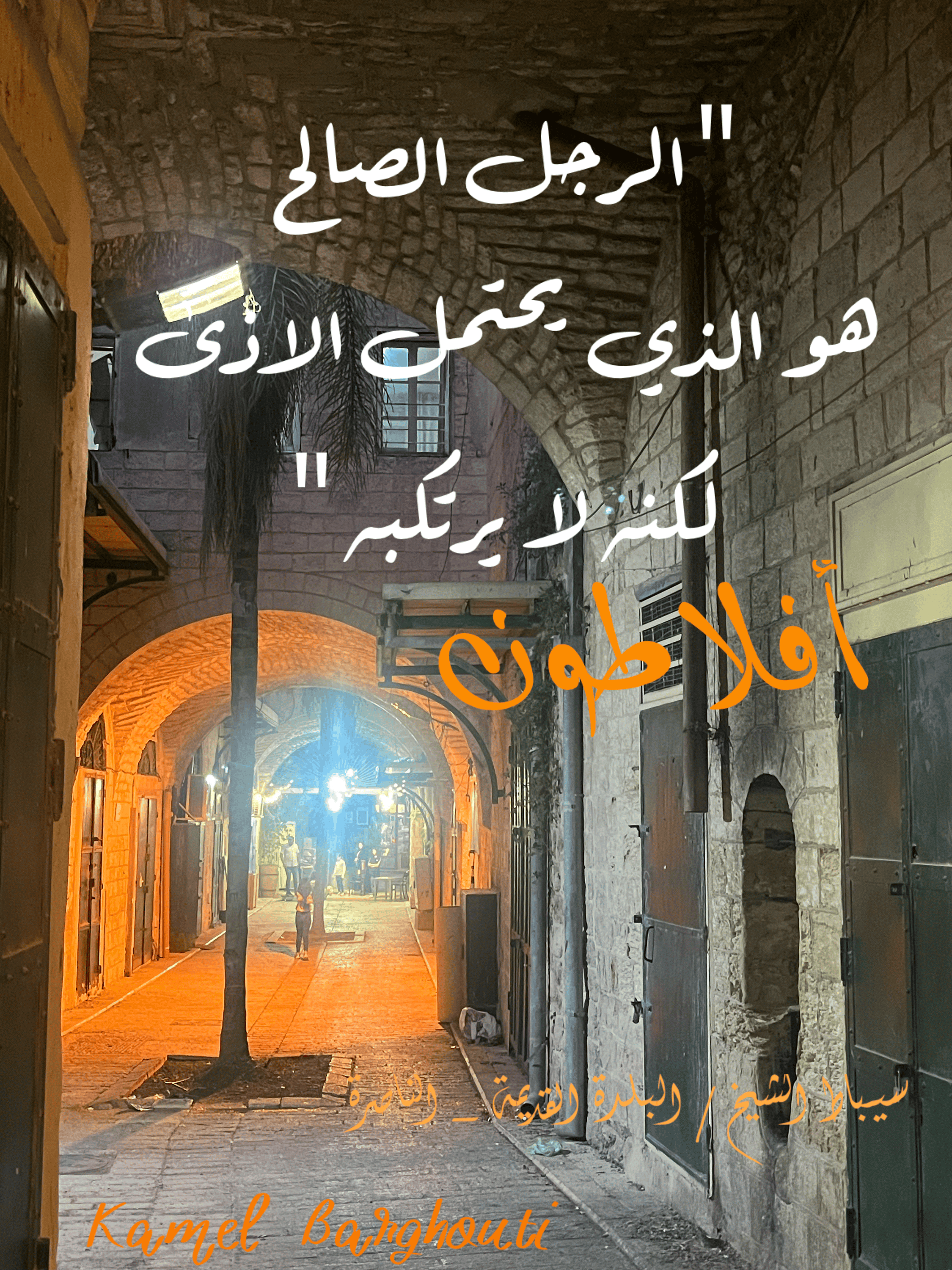 قيم إنسانية – اقتباس 272