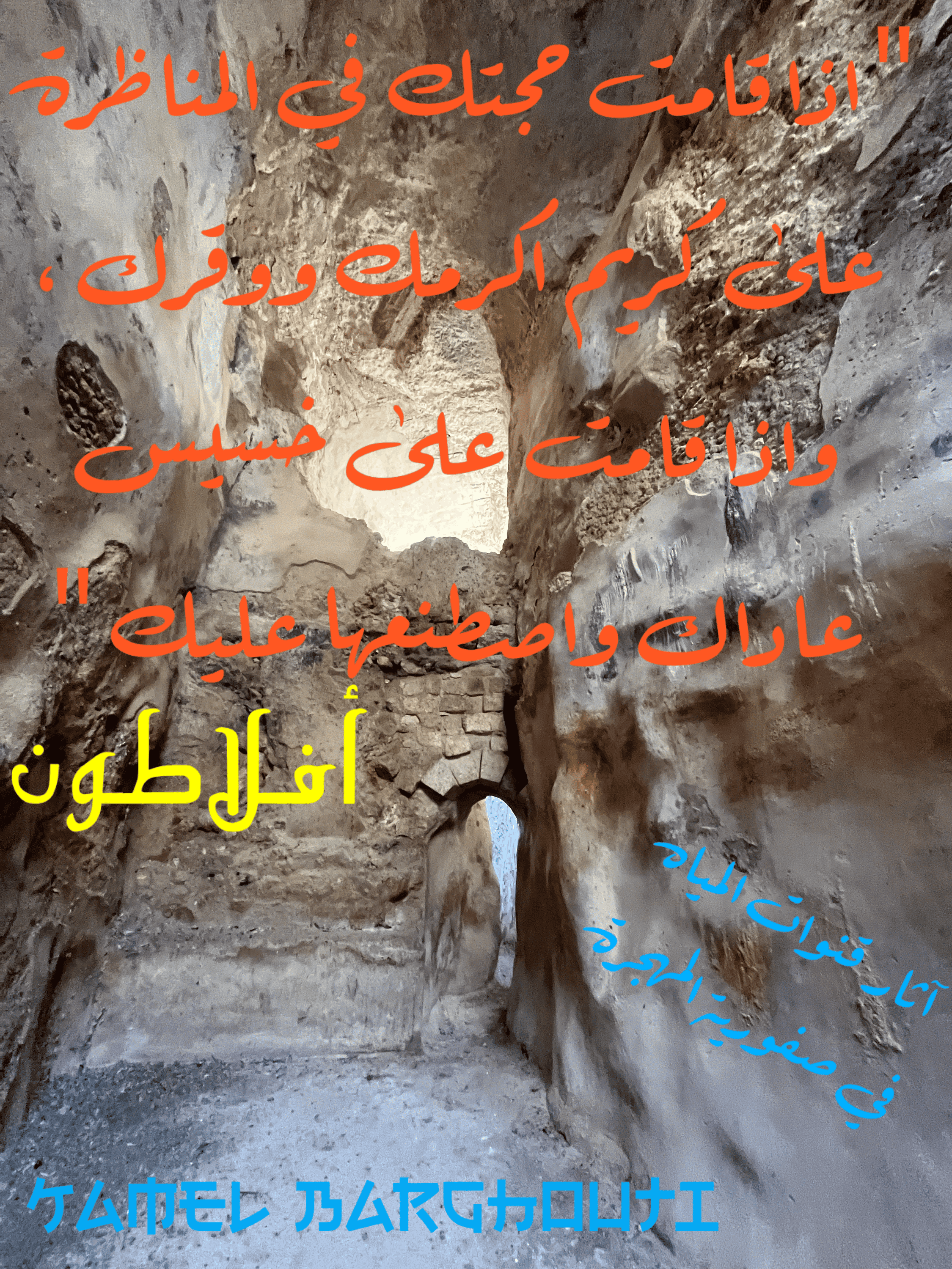 قيم إنسانية – اقتباس 270