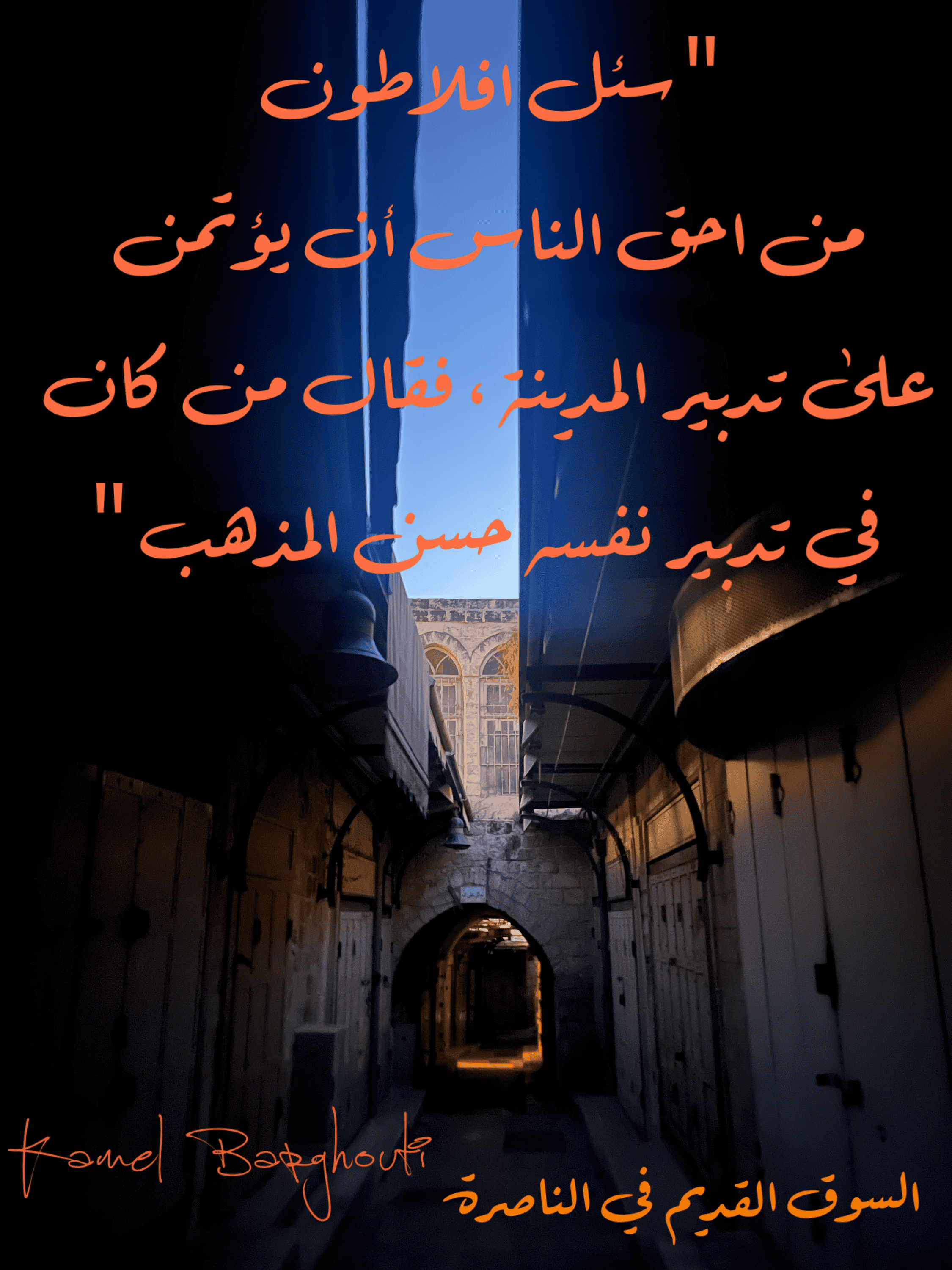 قيم إنسانية – اقتباس 271