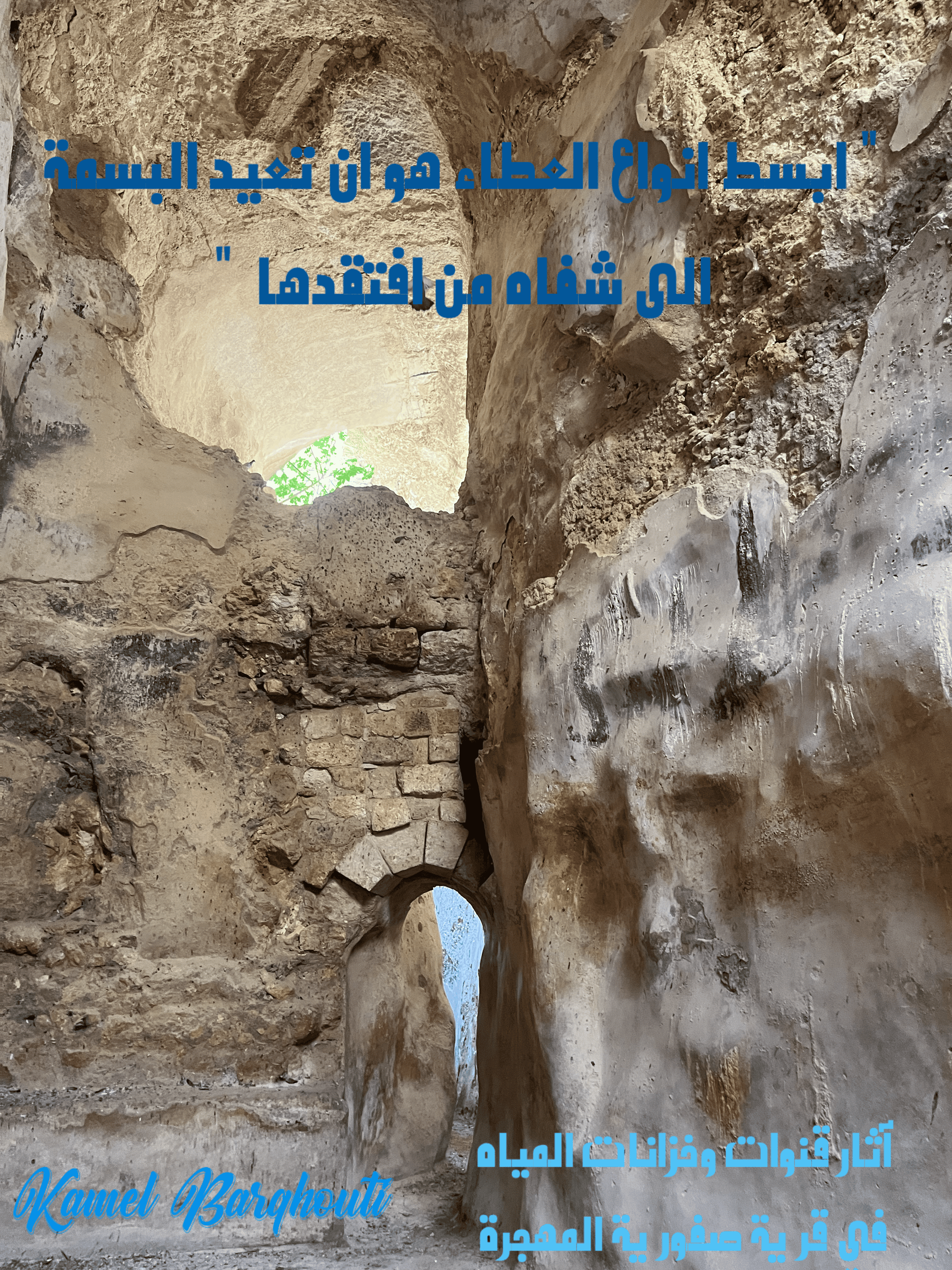 قيم إنسانية – اقتباس 260