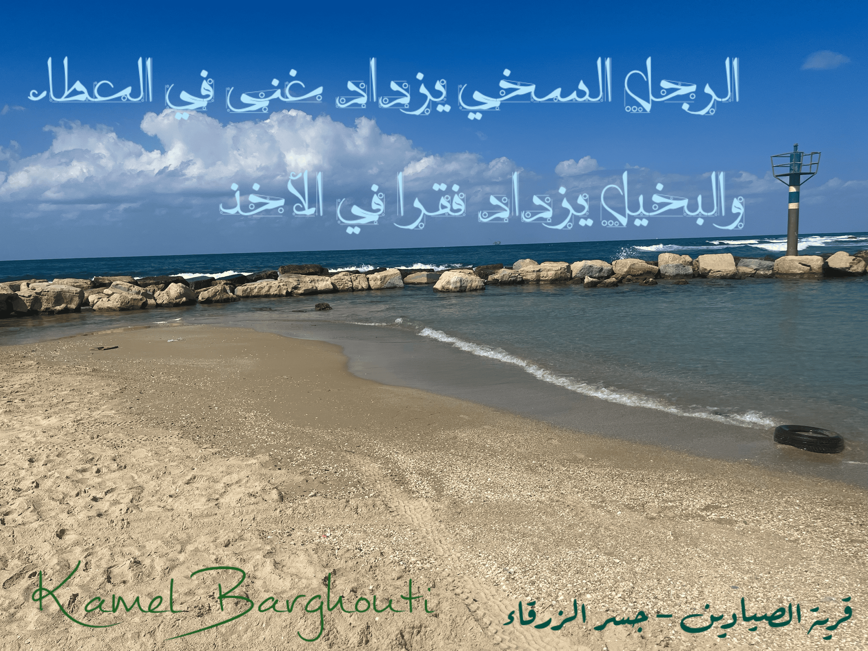 قيم إنسانية – اقتباس 259
