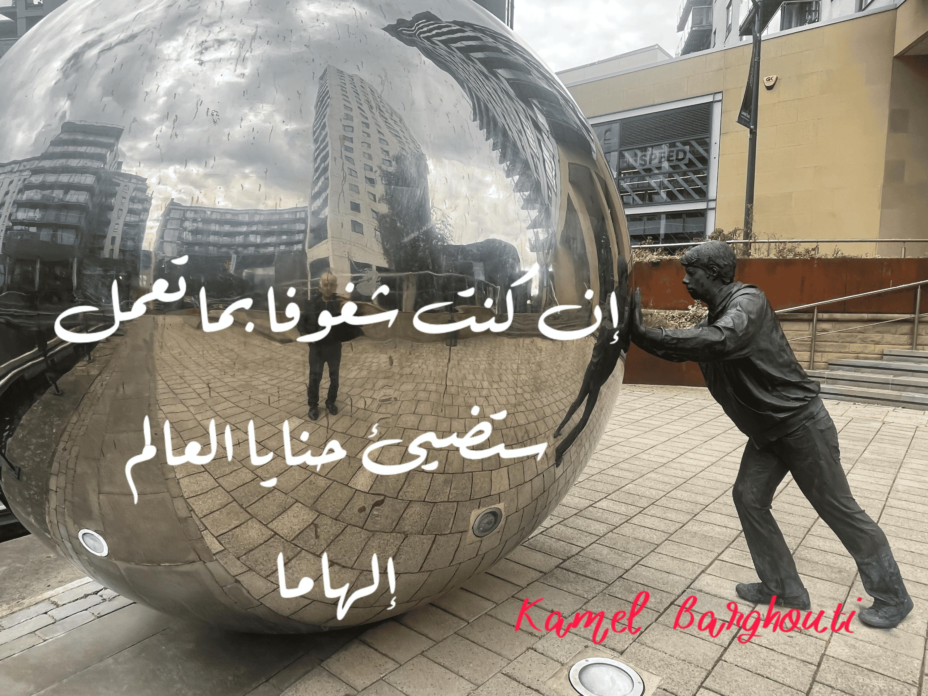 قيم إنسانية – اقتباس 241