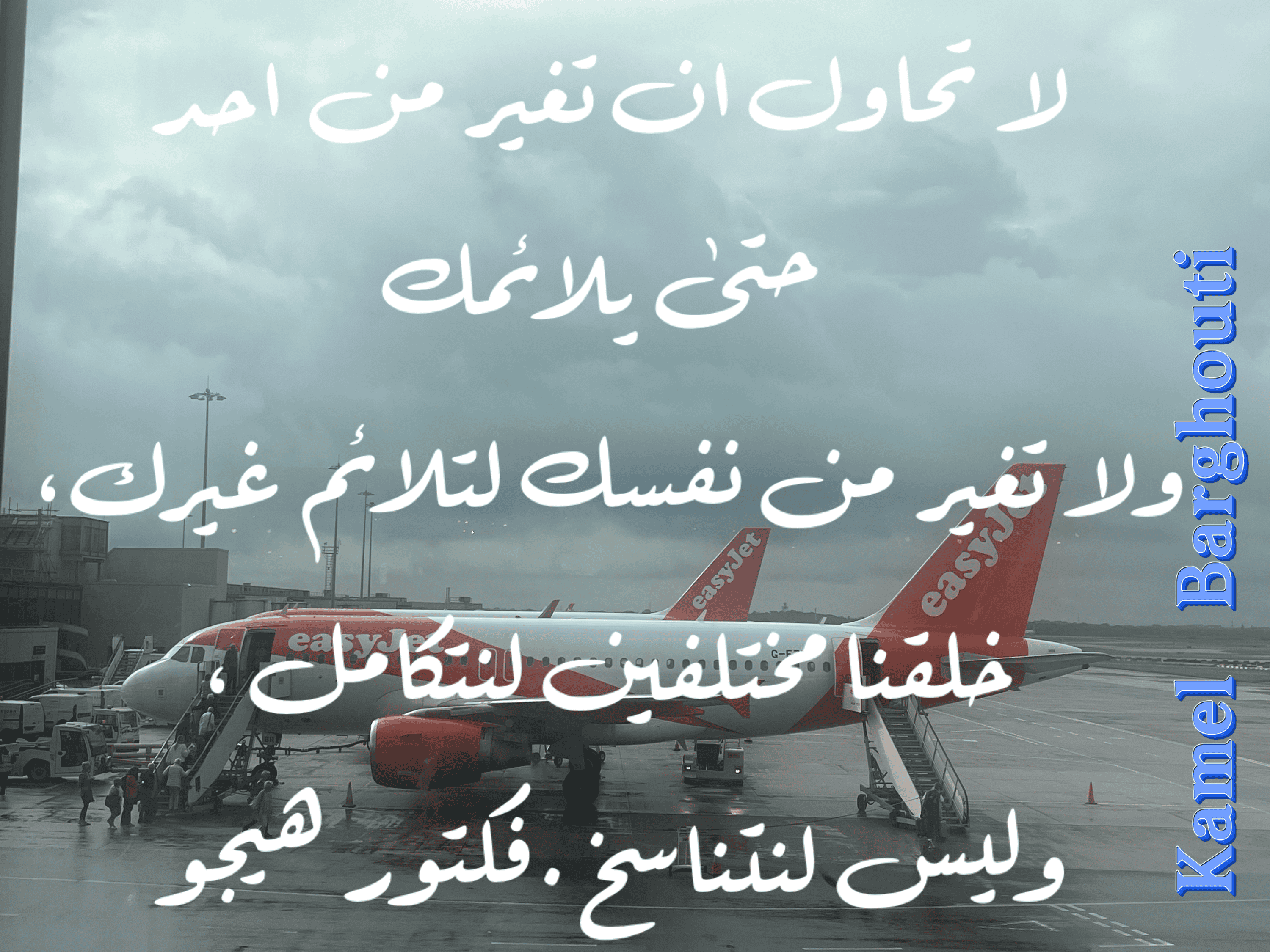 قيم إنسانية – اقتباس 237