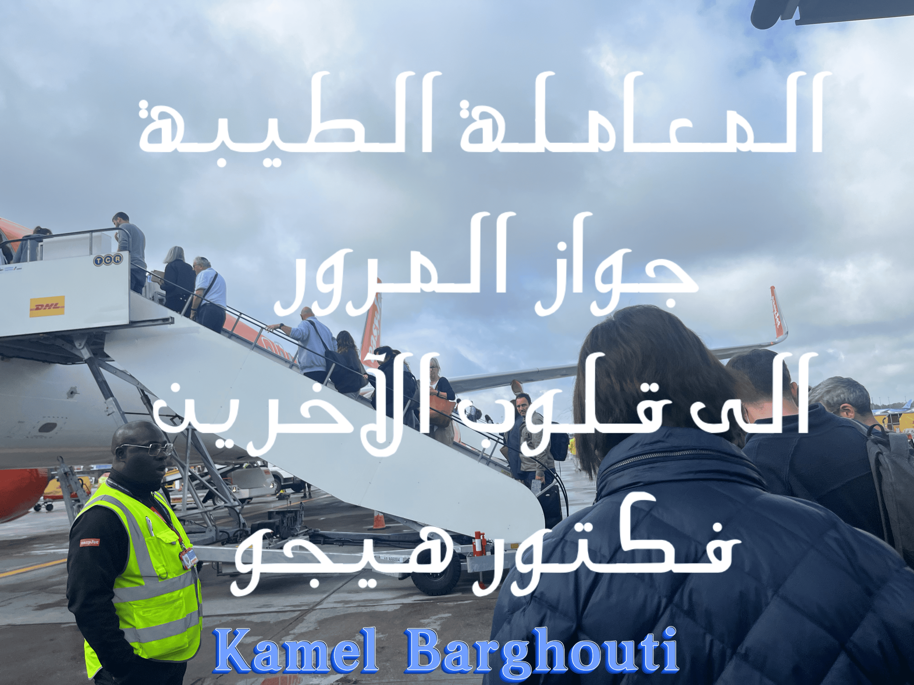 قيم إنسانية – اقتباس 236