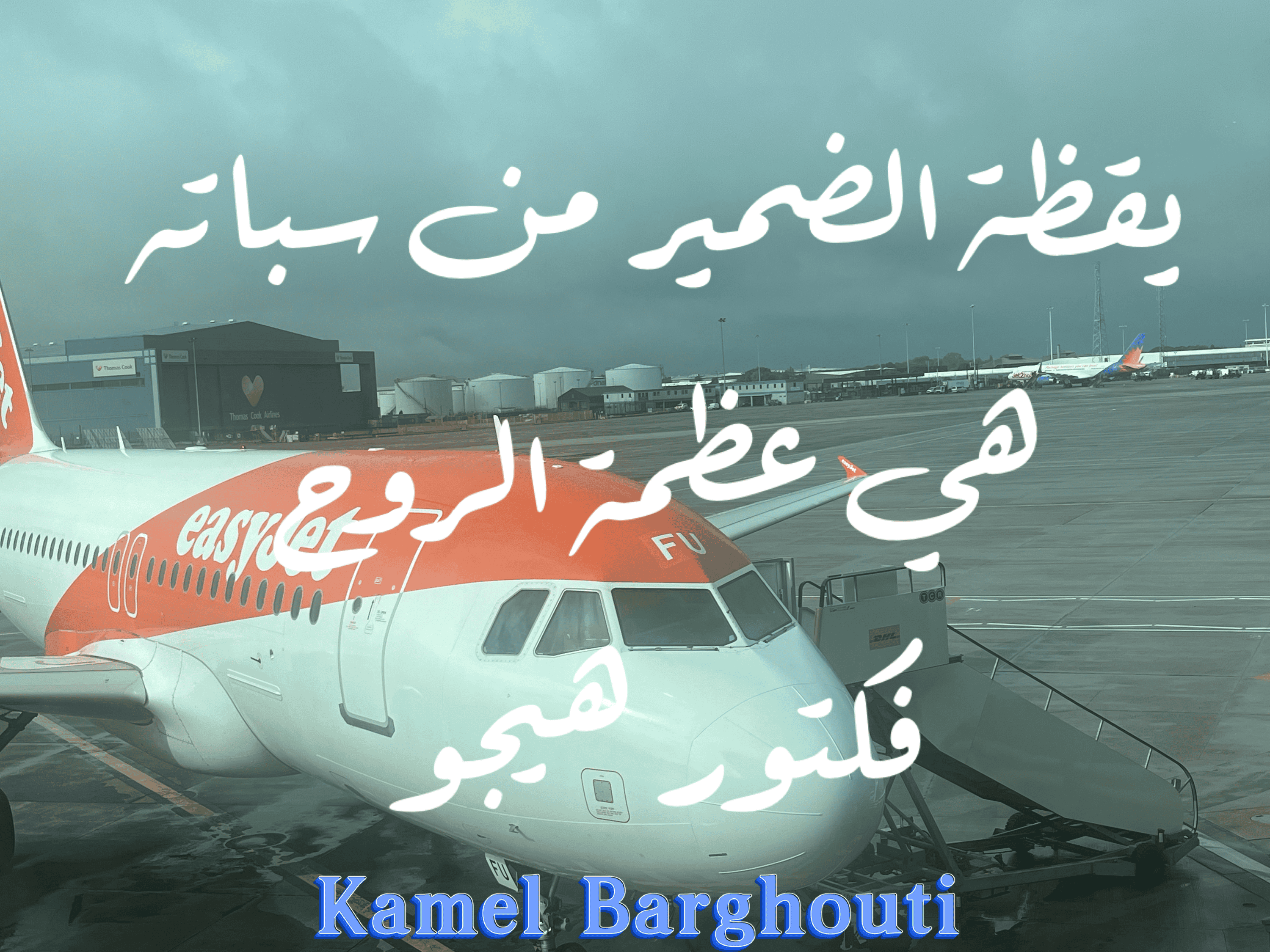 قيم إنسانية – اقتباس 235