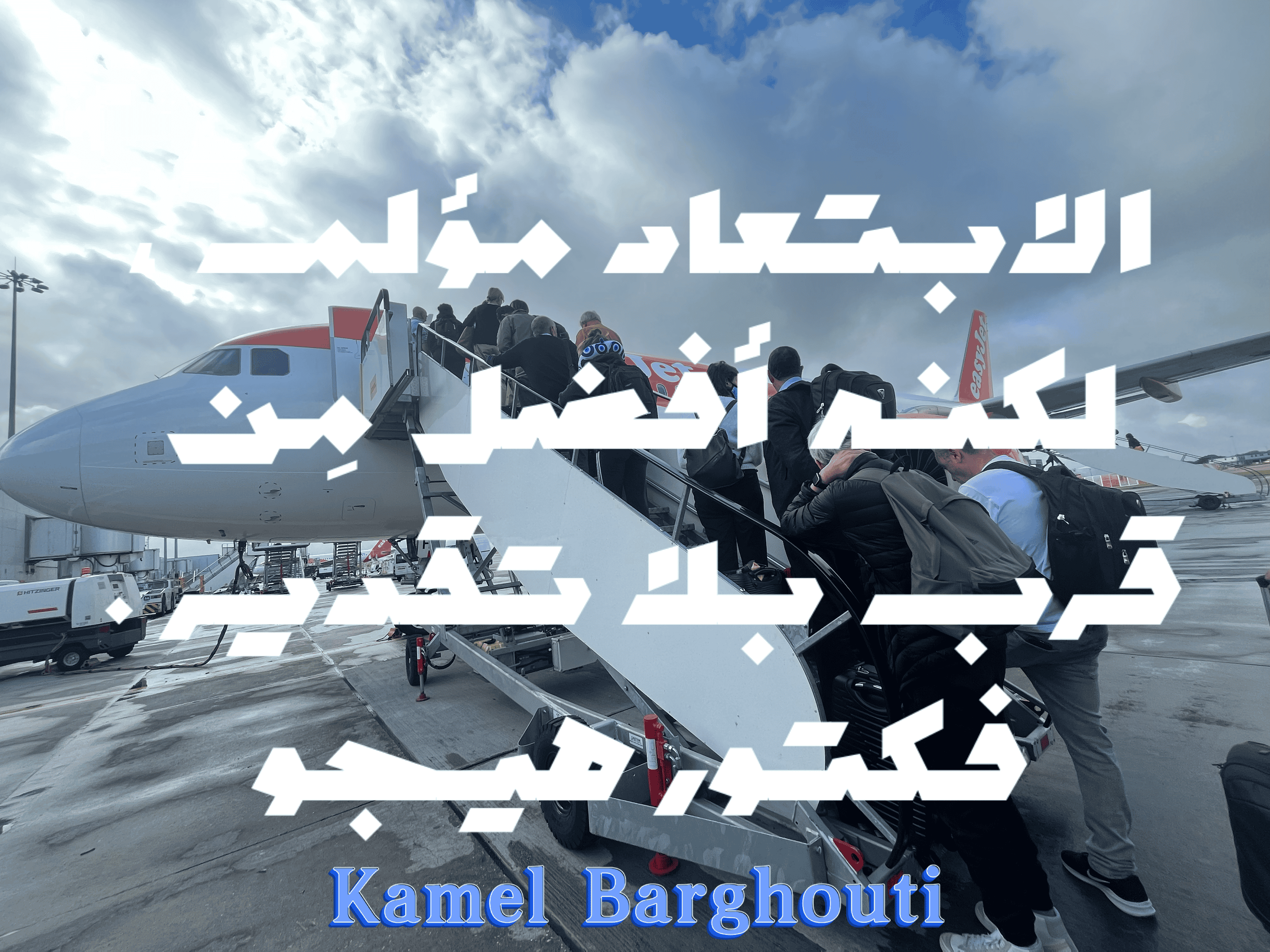 قيم إنسانية – اقتباس 240