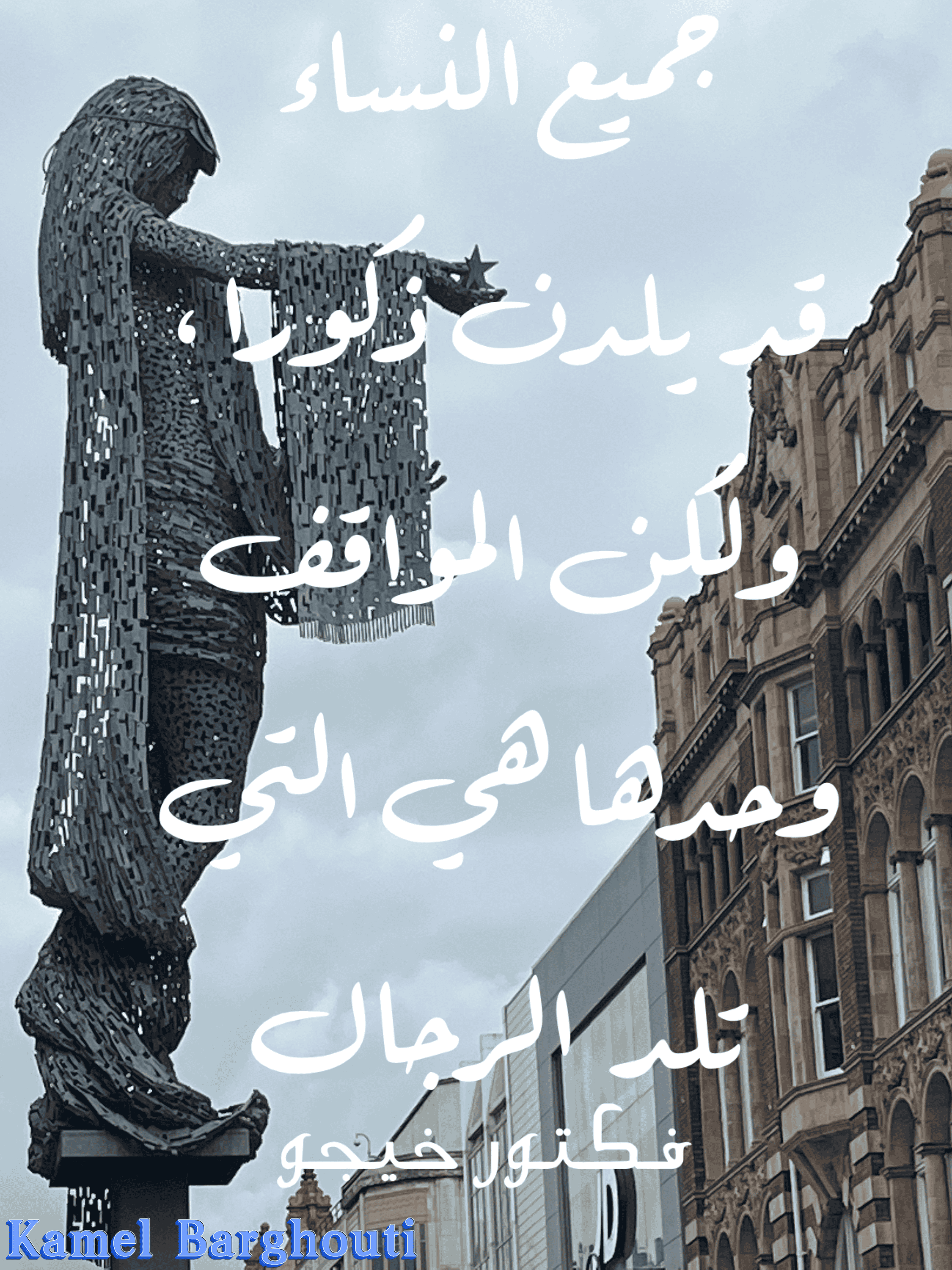 قيم إنسانية – اقتباس 228