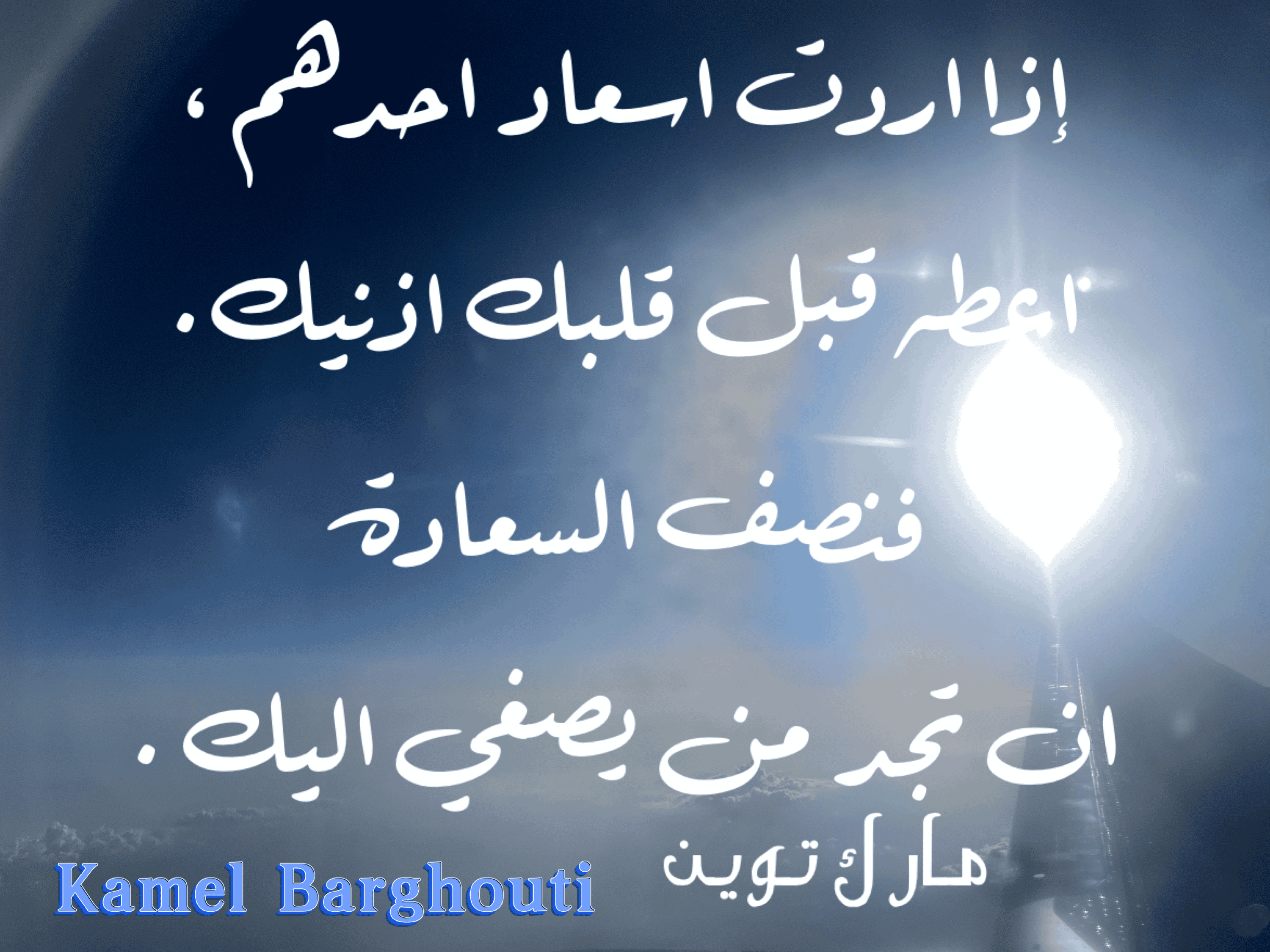 قيم إنسانية – اقتباس 231