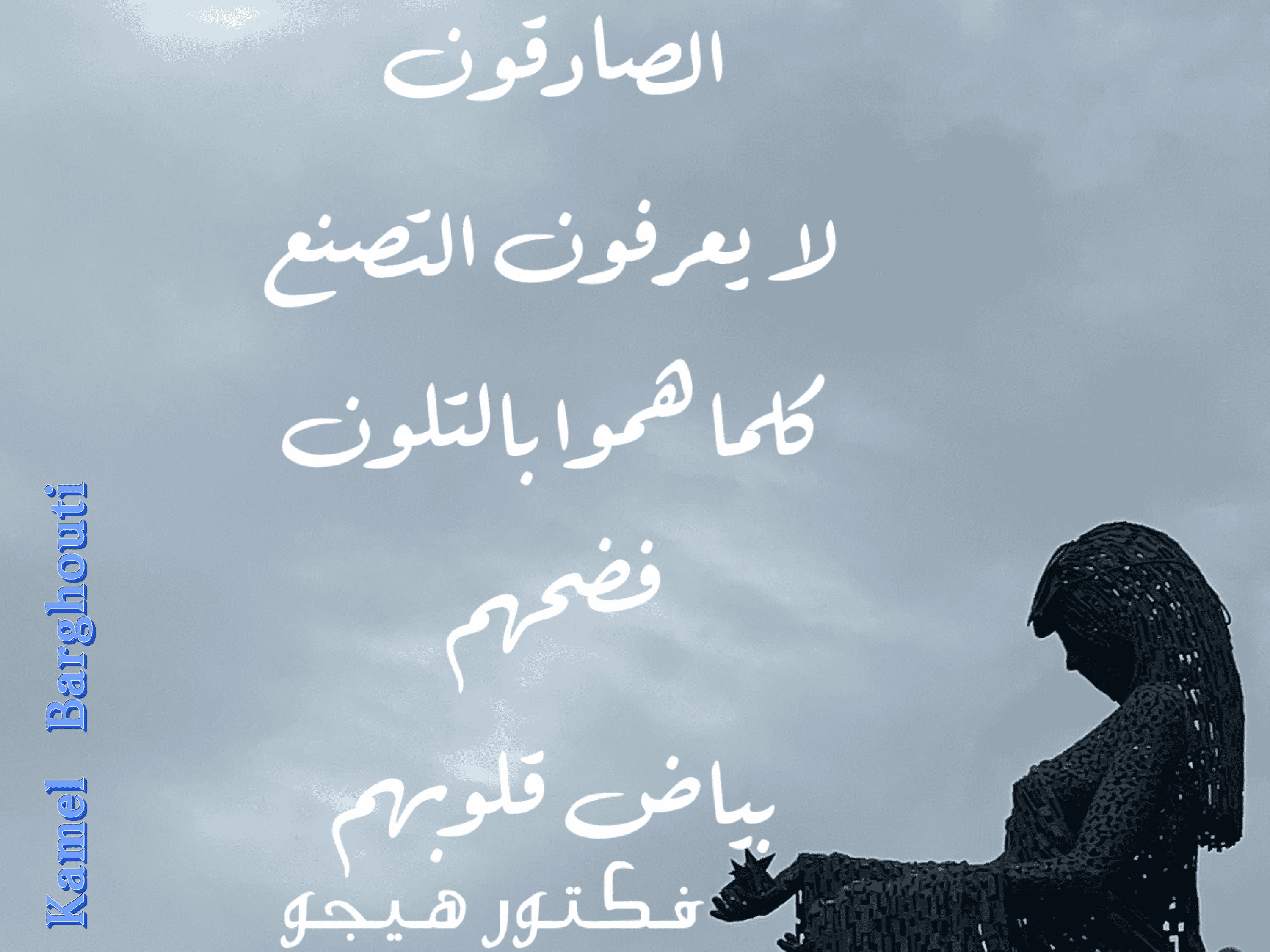 قيم إنسانية – اقتباس 229