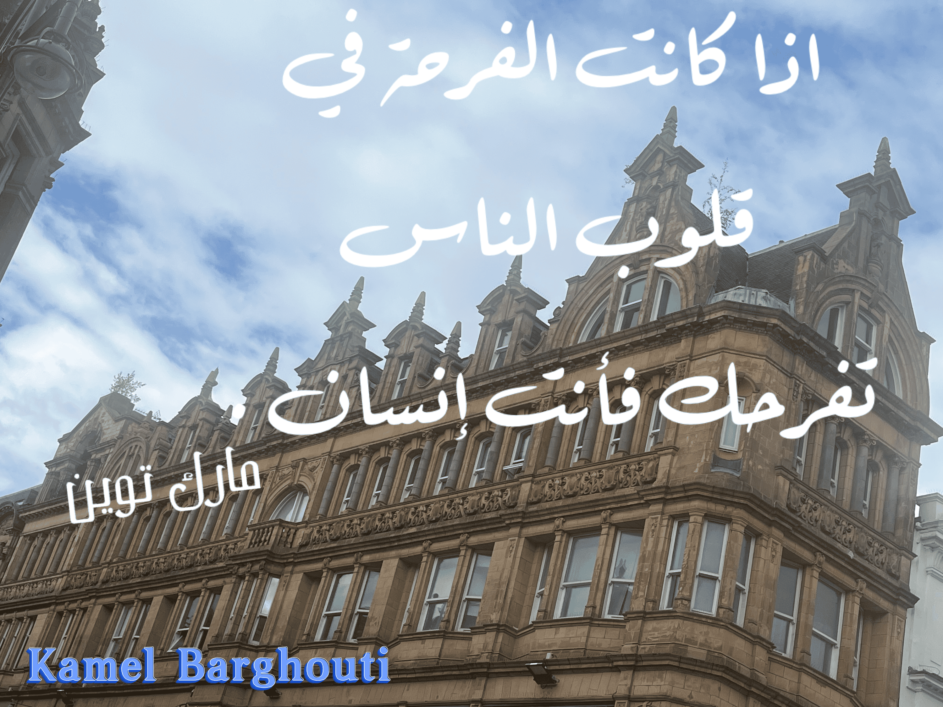قيم إنسانية – اقتباس 232