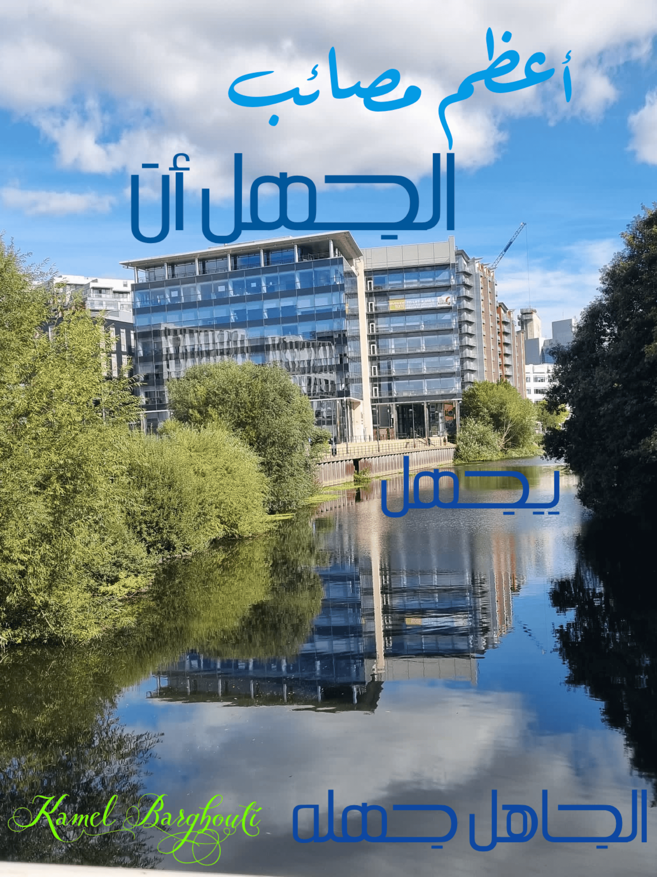 قيم إنسانية – اقتباس 218