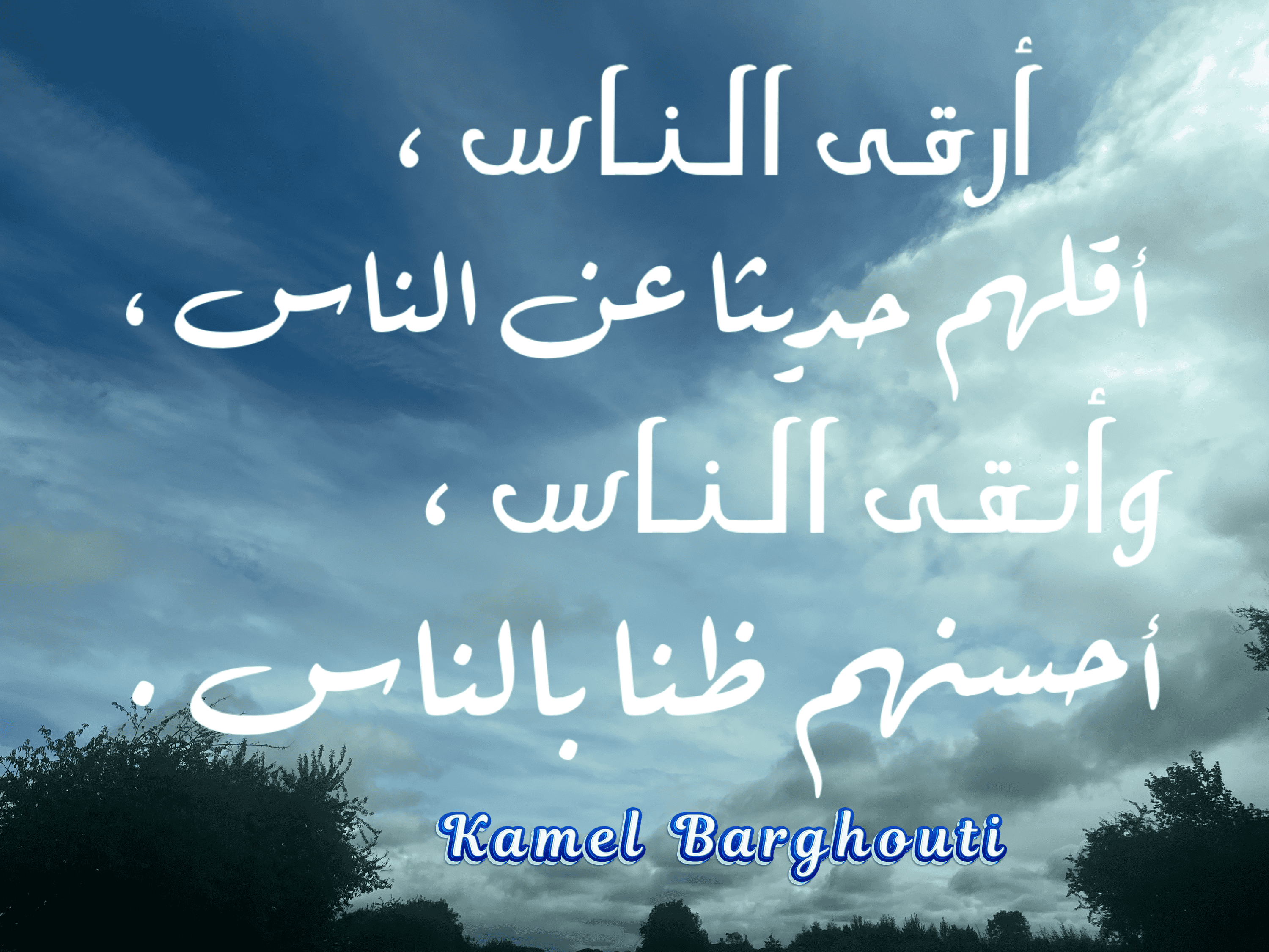 قيم إنسانية – اقتباس 216