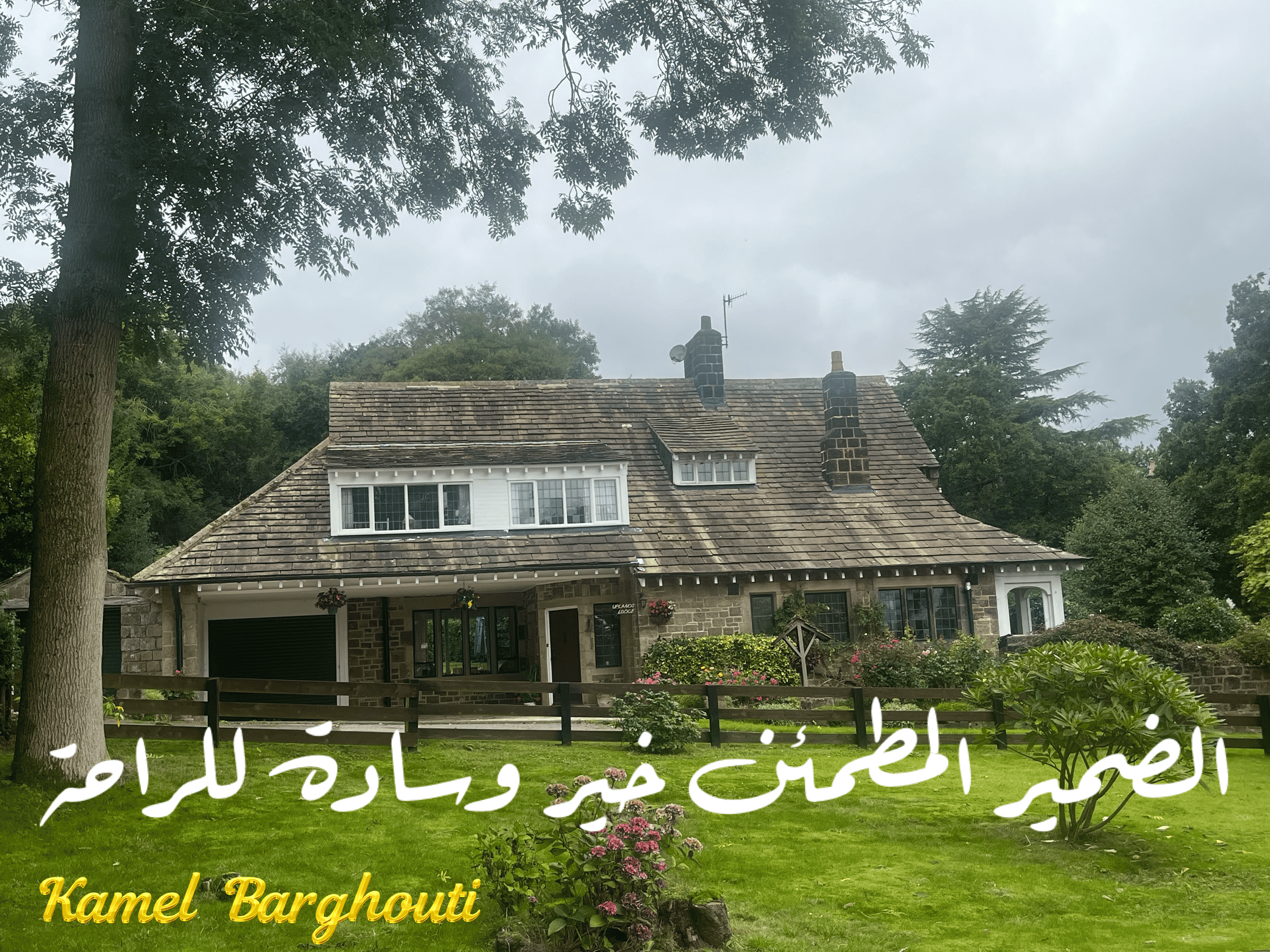 قيم إنسانية – اقتباس 207