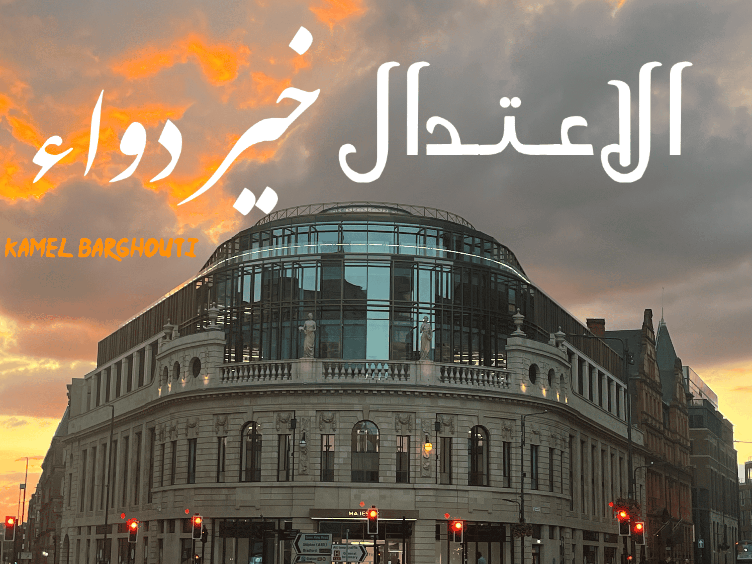 قيم إنسانية – اقتباس 202