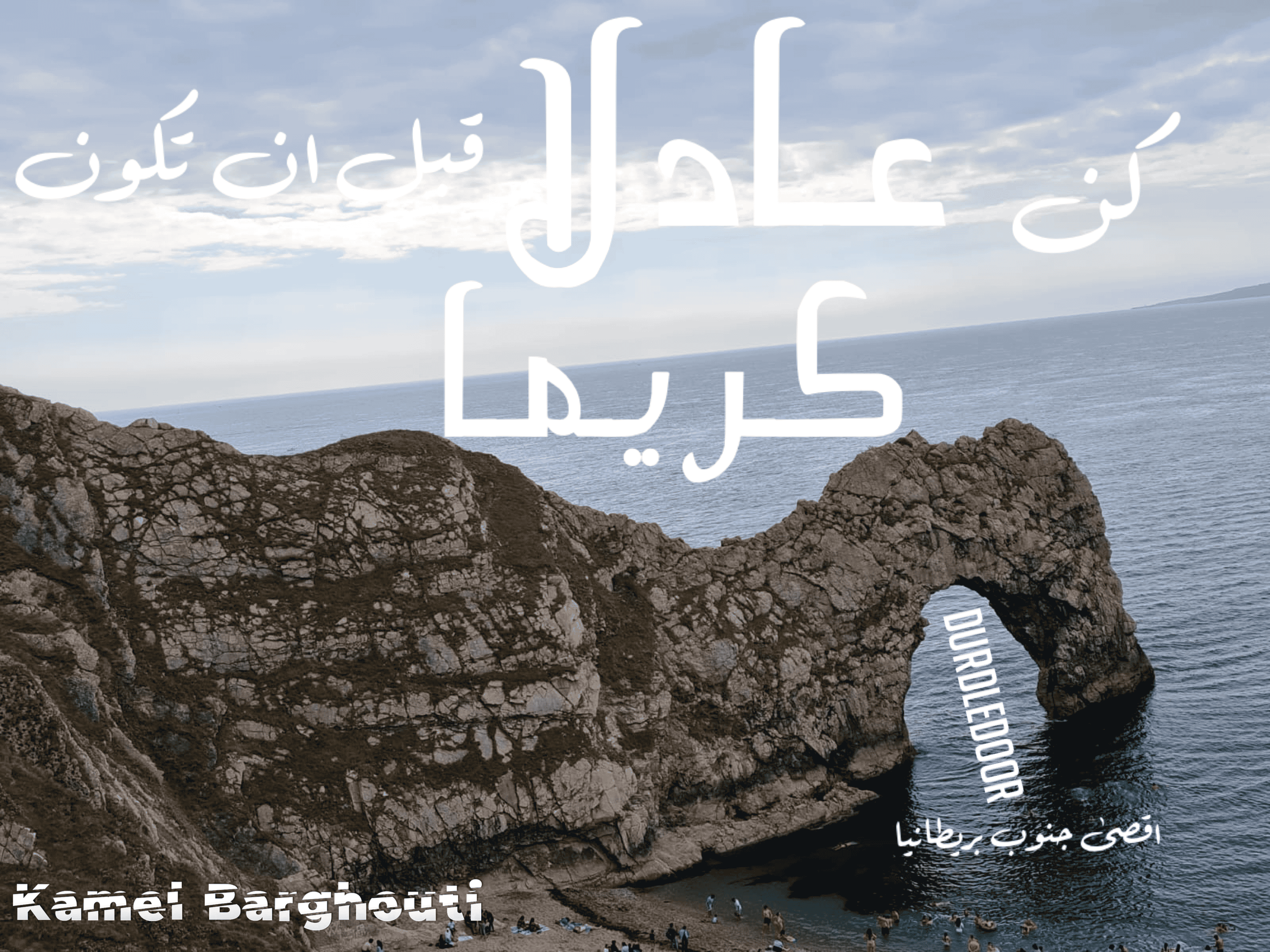 قيم إنسانية – اقتباس 201