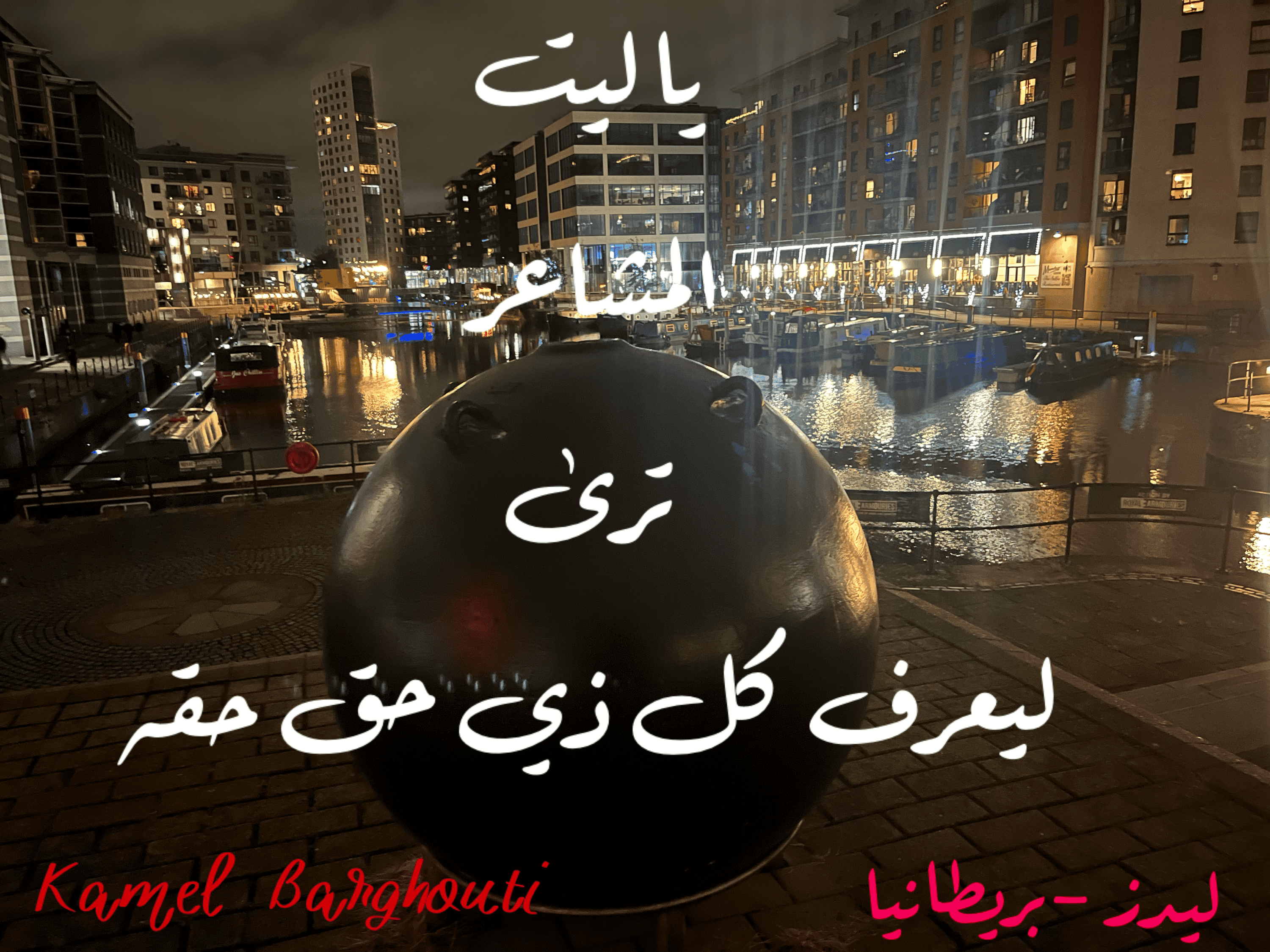 قيم إنسانية – اقتباس 204