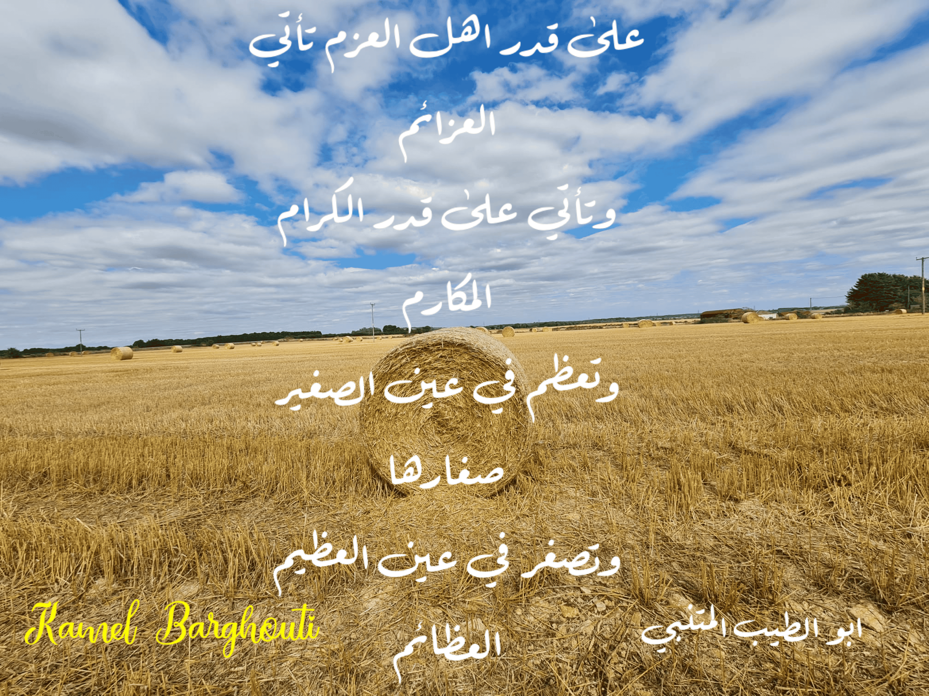 قيم إنسانية – اقتباس 199