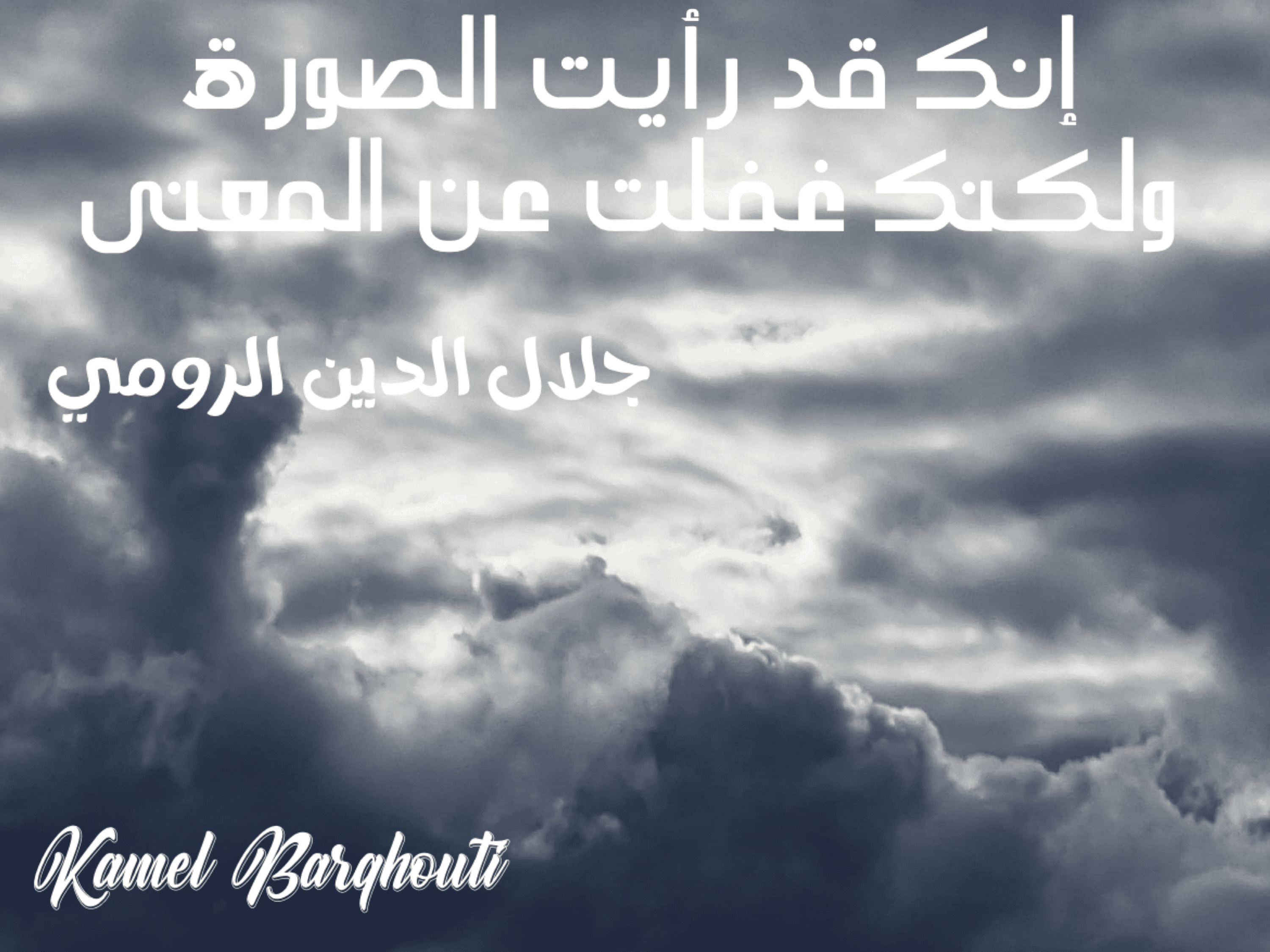 قيم إنسانية – اقتباس 198