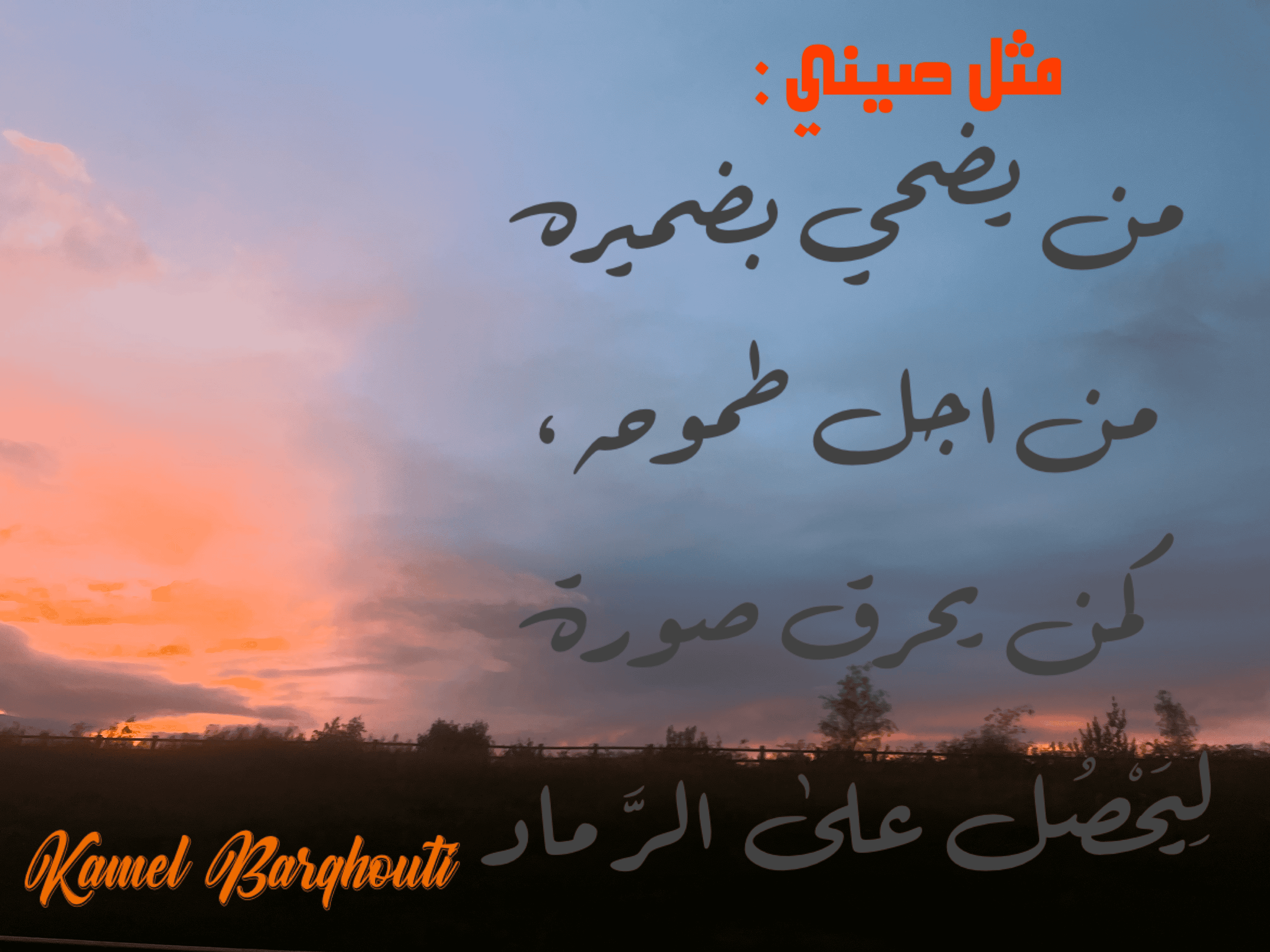 قيم إنسانية – اقتباس 193