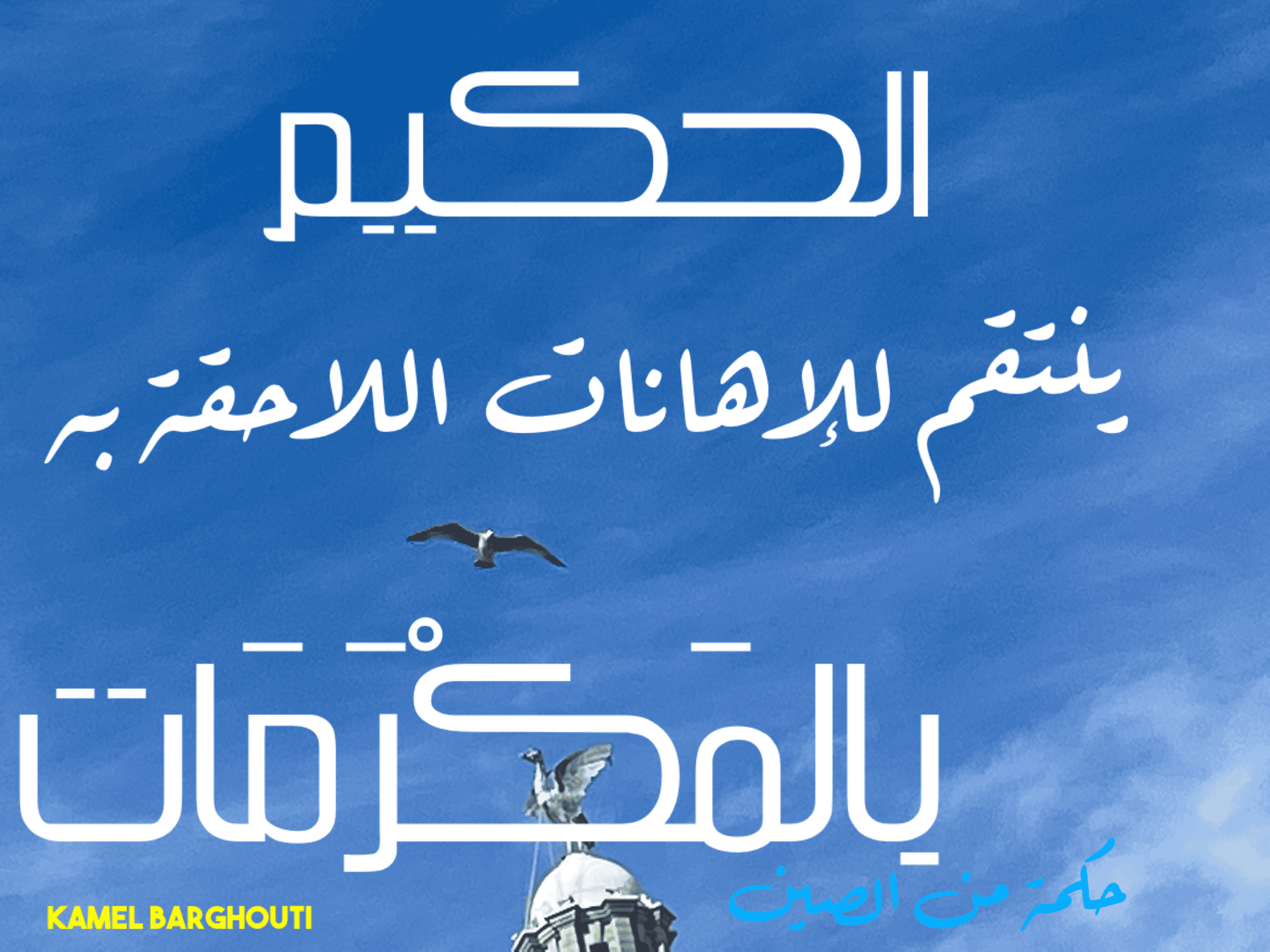 قيم إنسانية – اقتباس 182