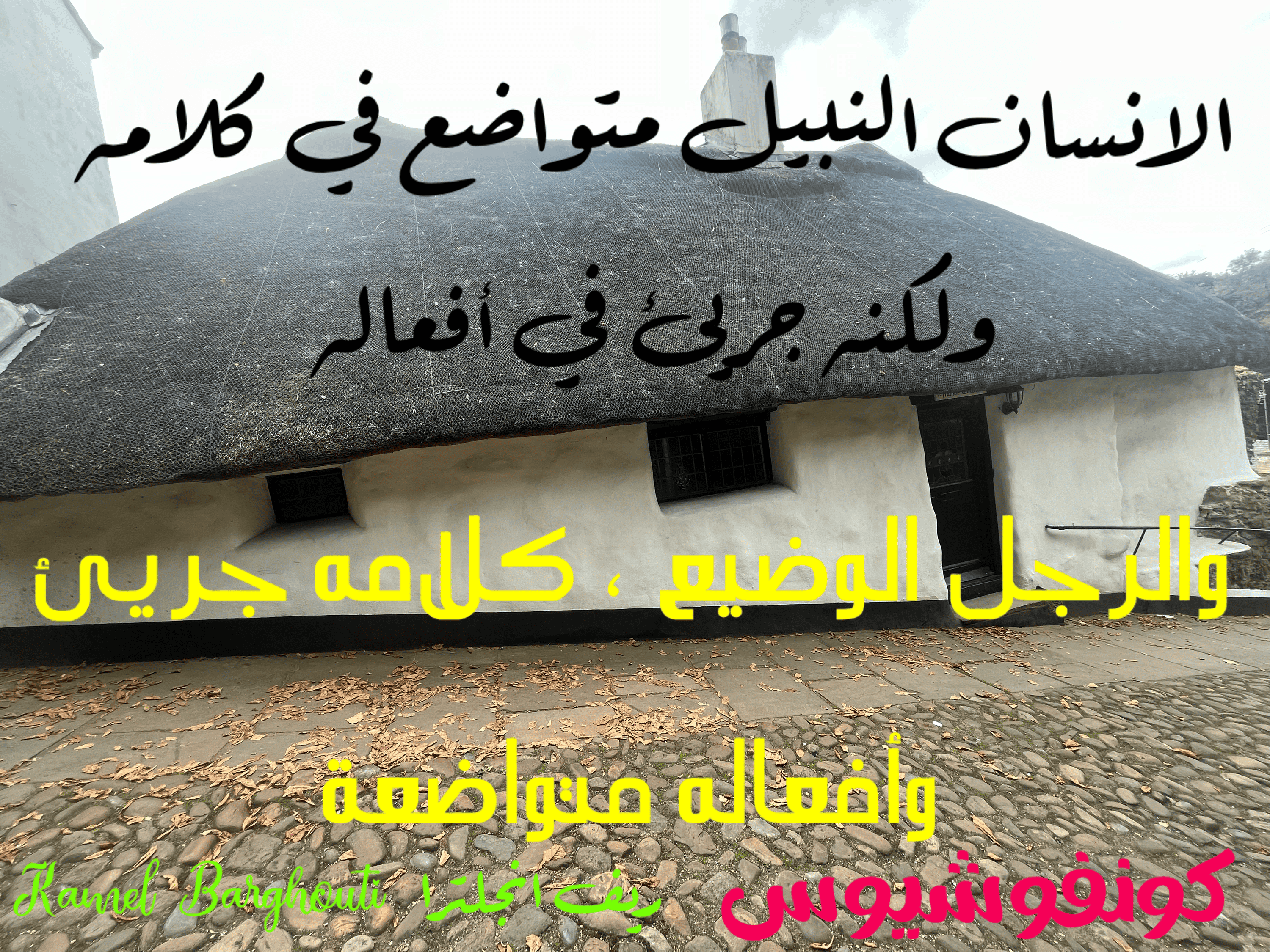 قيم إنسانية – اقتباس 194