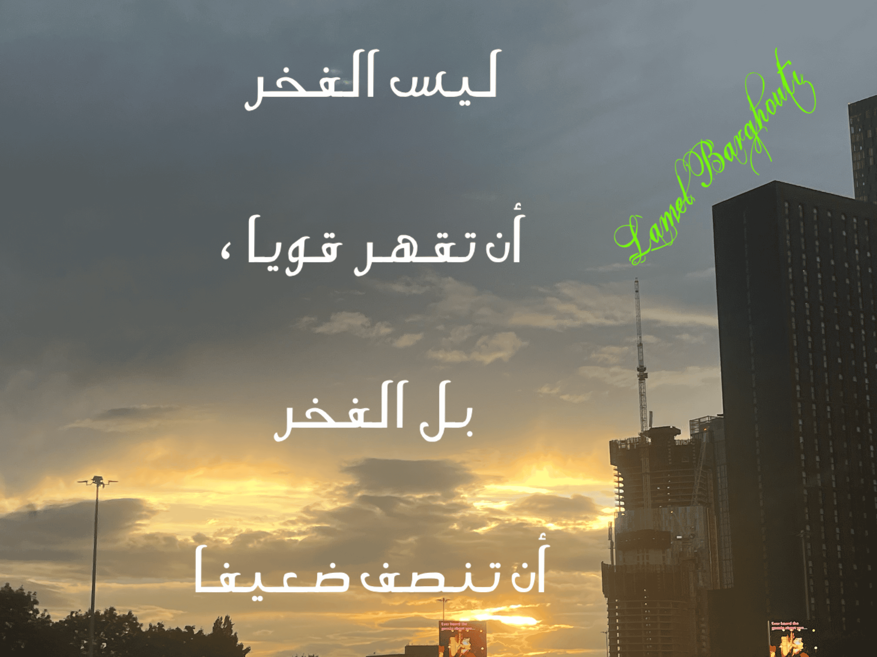 قيم إنسانية – اقتباس 185