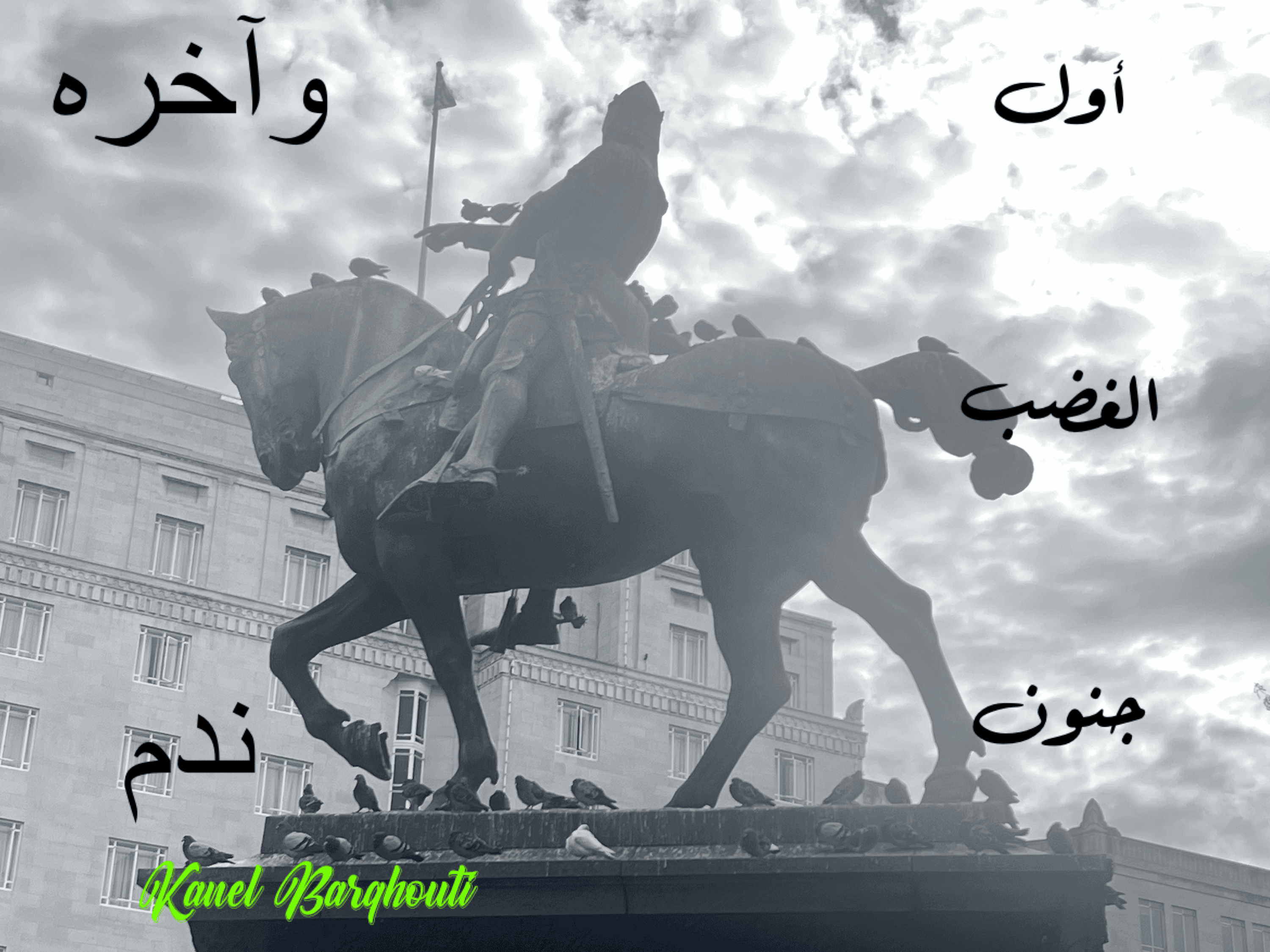 قيم إنسانية – اقتباس 187