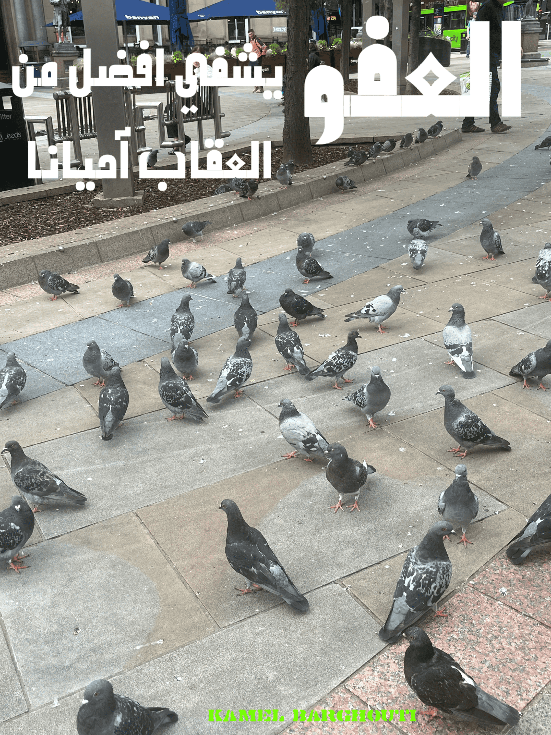 قيم إنسانية – اقتباس 184