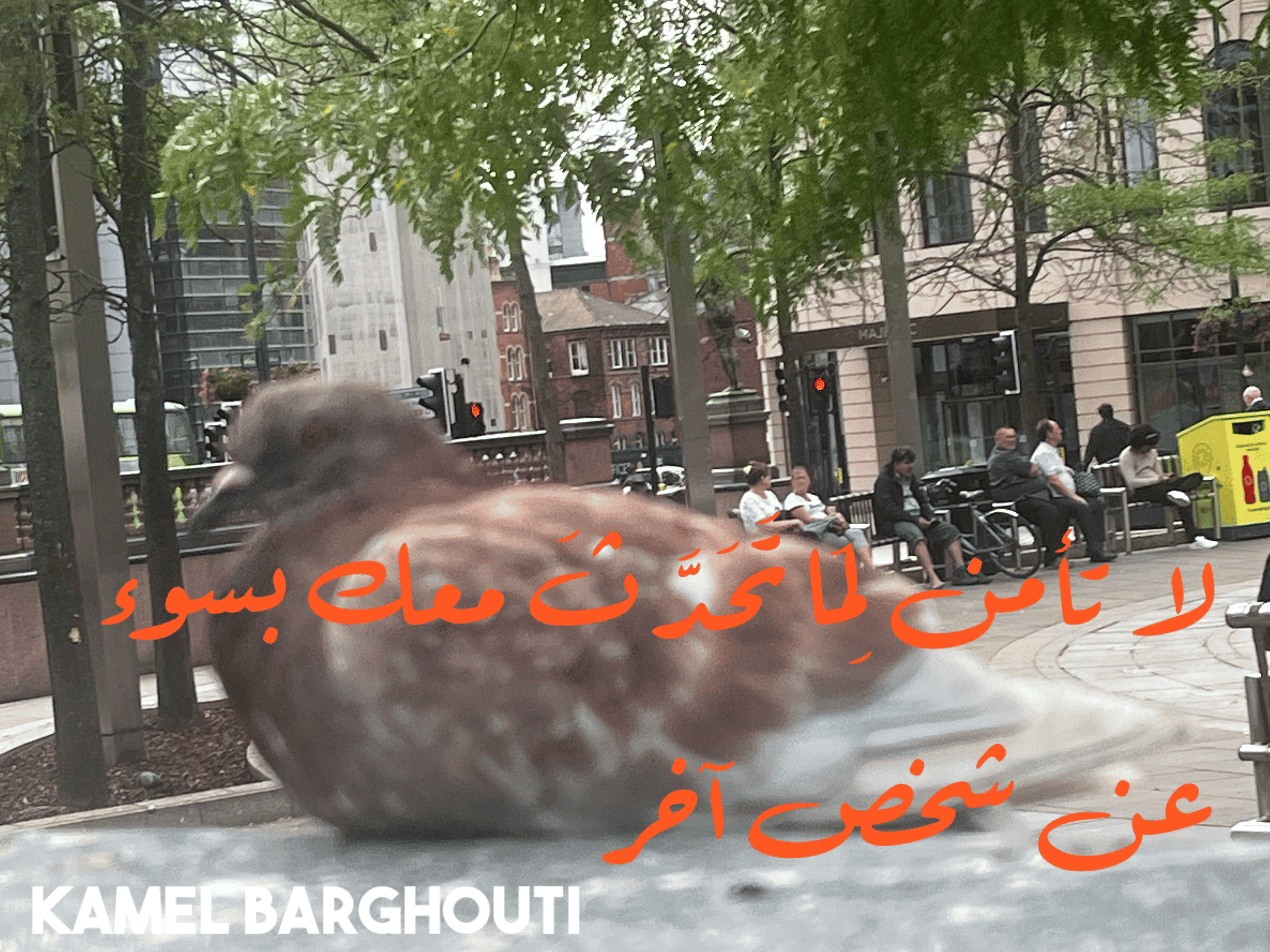 قيم إنسانية – اقتباس 183