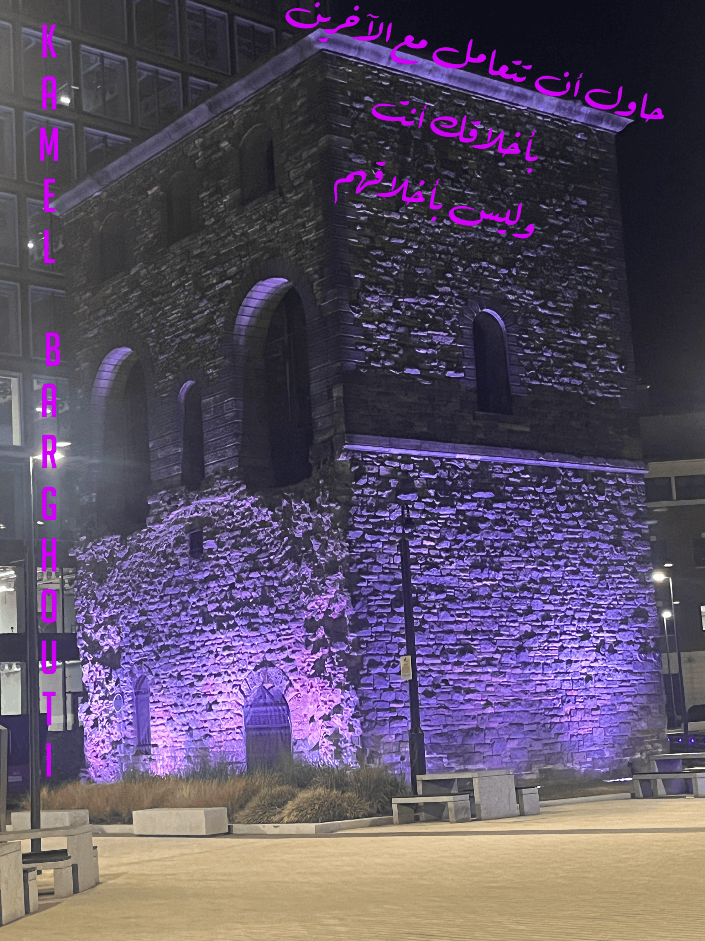 قيم إنسانية – اقتباس 177
