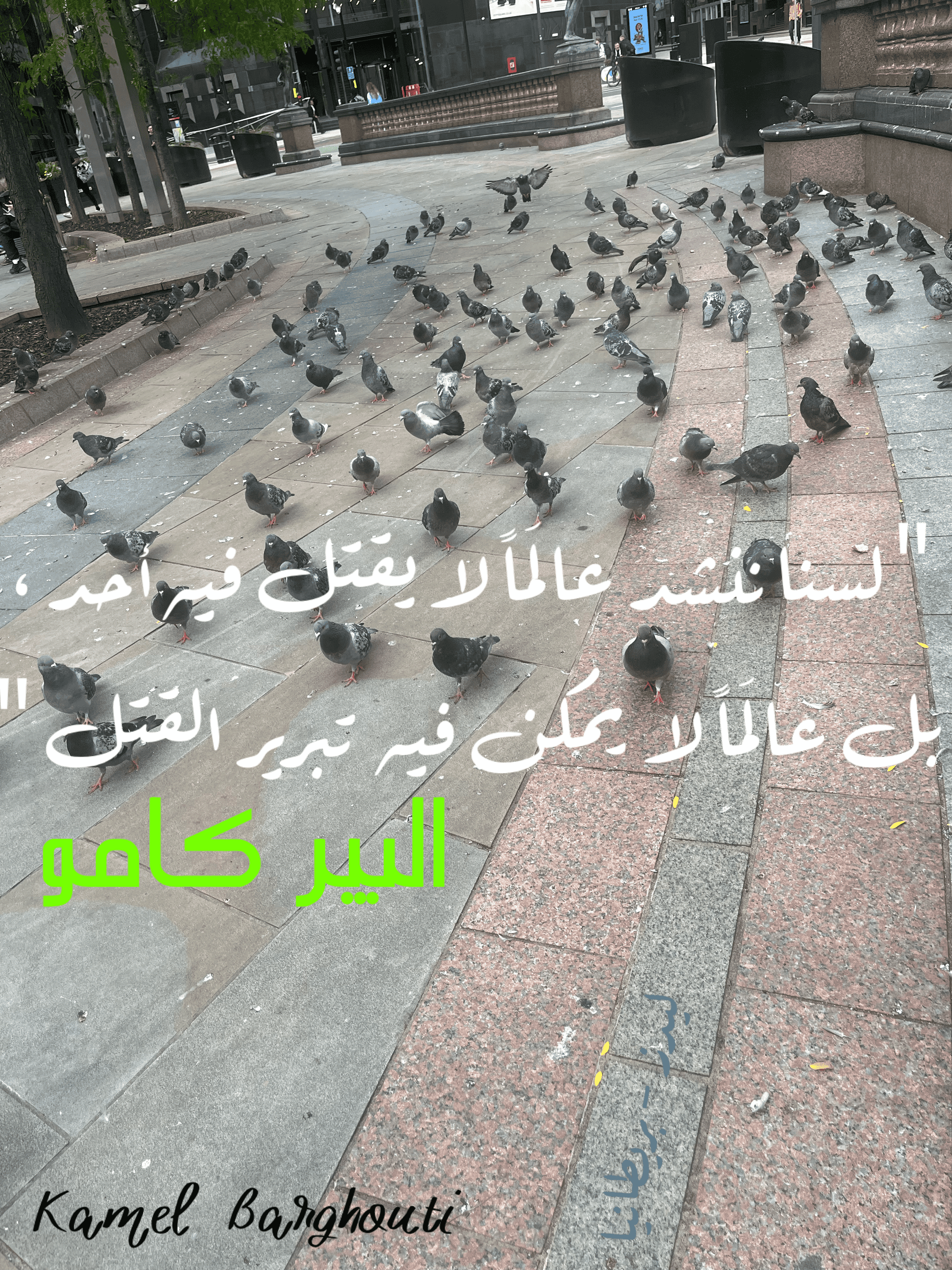 قيم إنسانية – اقتباس 176