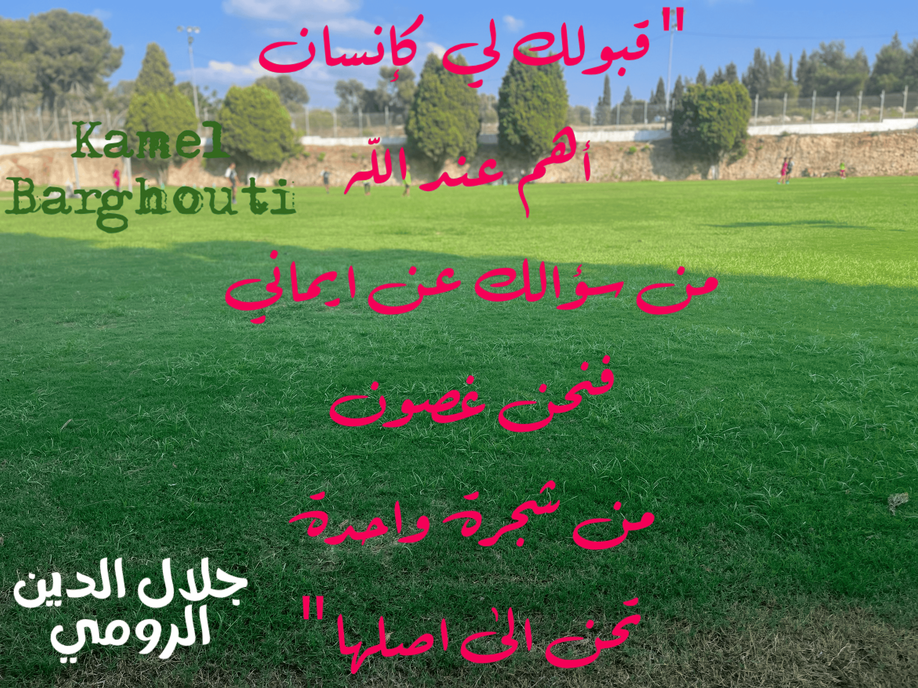 قيم إنسانية – اقتباس 172