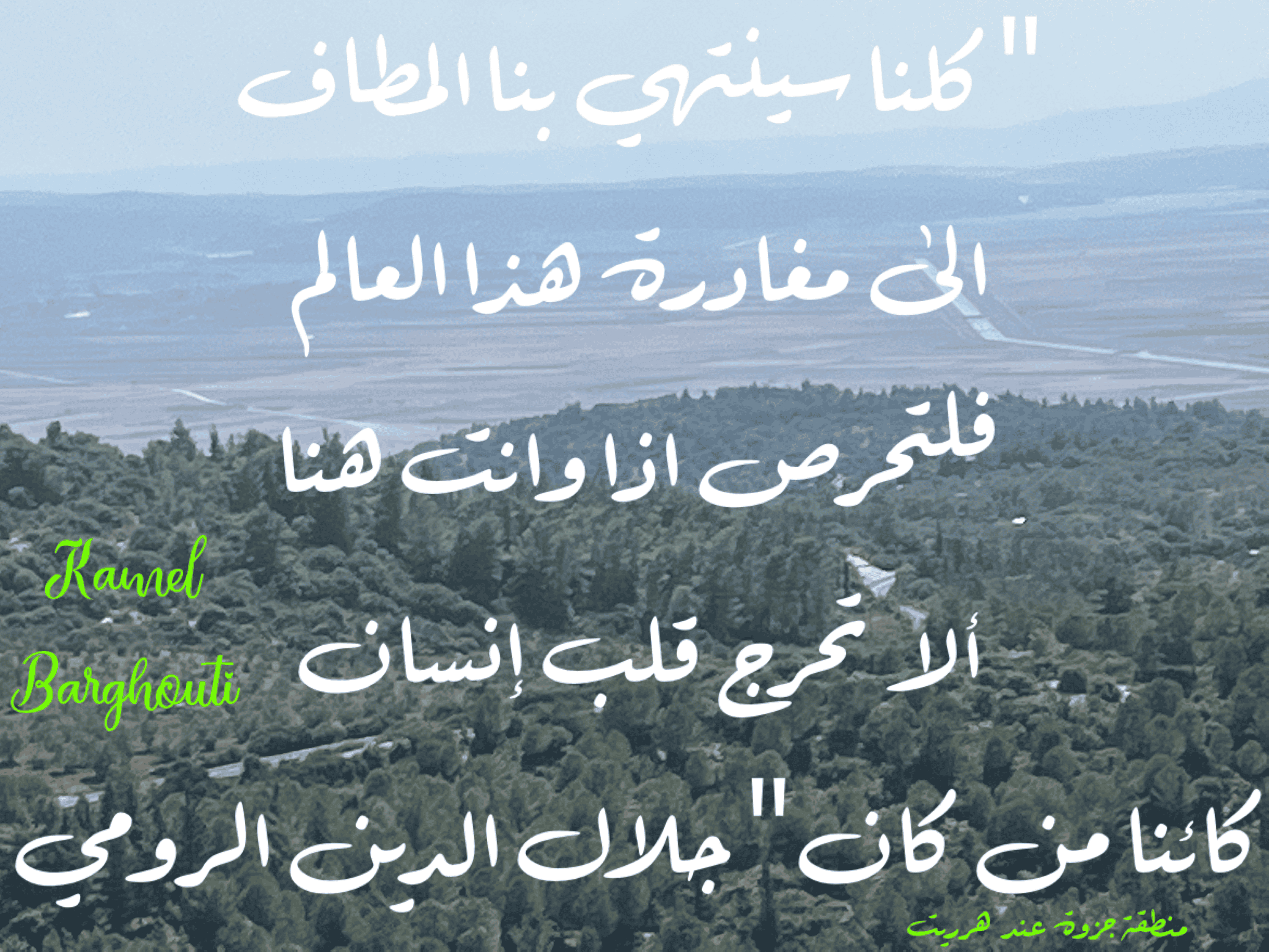 قيم إنسانية – اقتباس 175