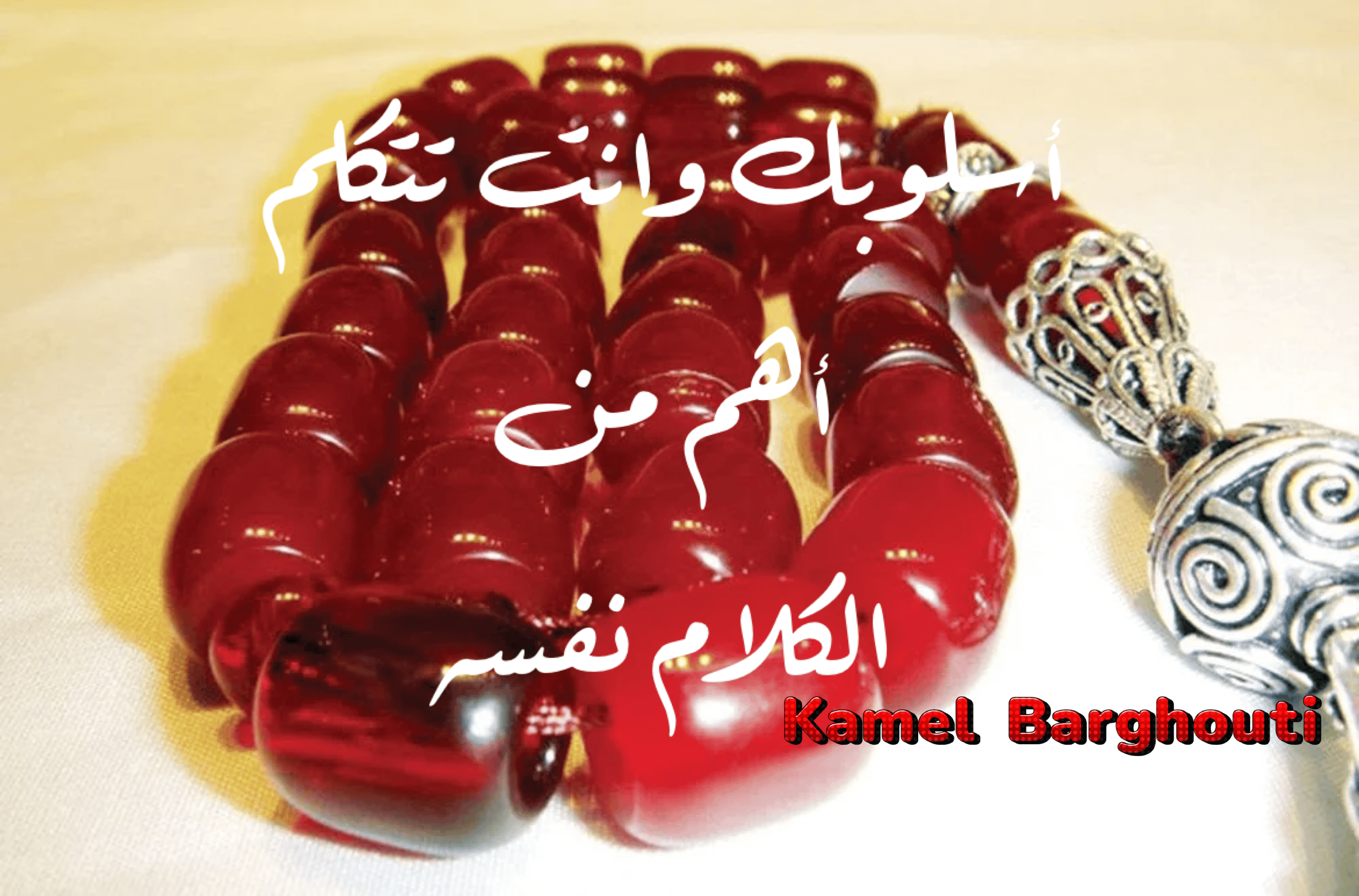 قيم إنسانية – اقتباس 169