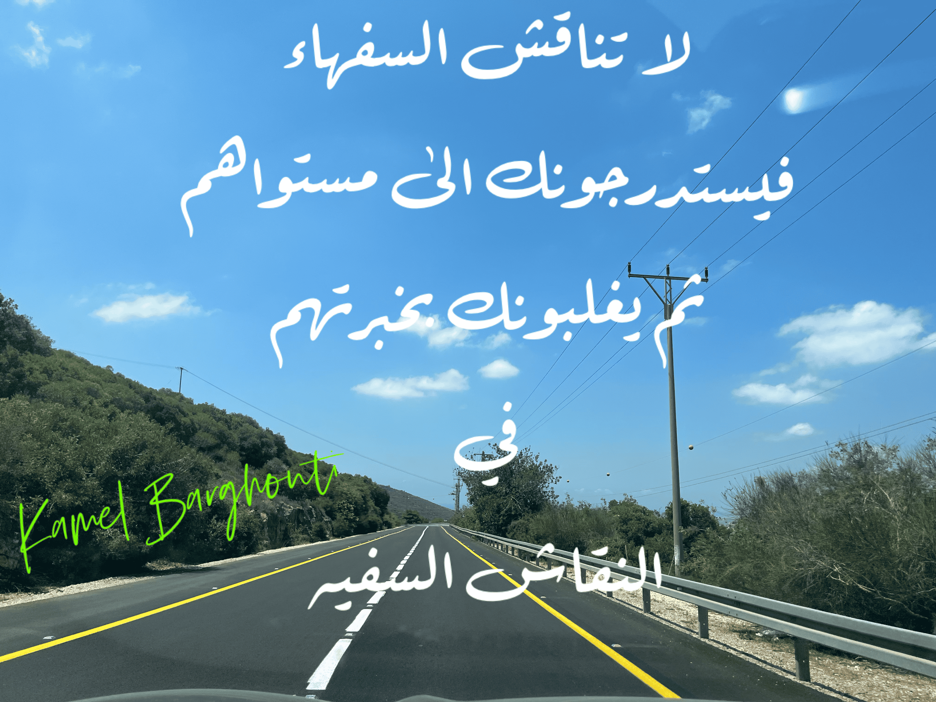 قيم إنسانية – اقتباس 168