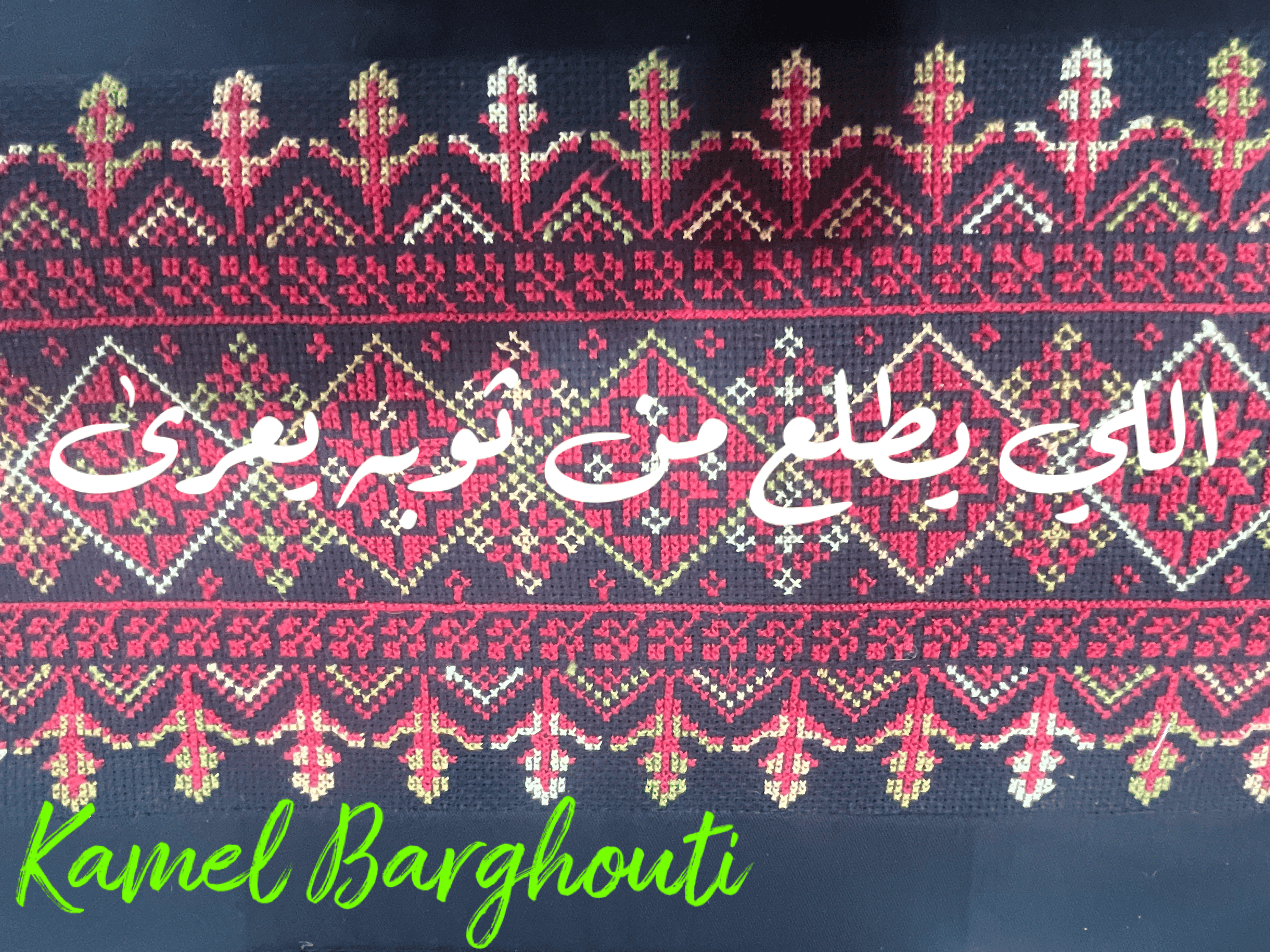 قيم إنسانية – اقتباس 170