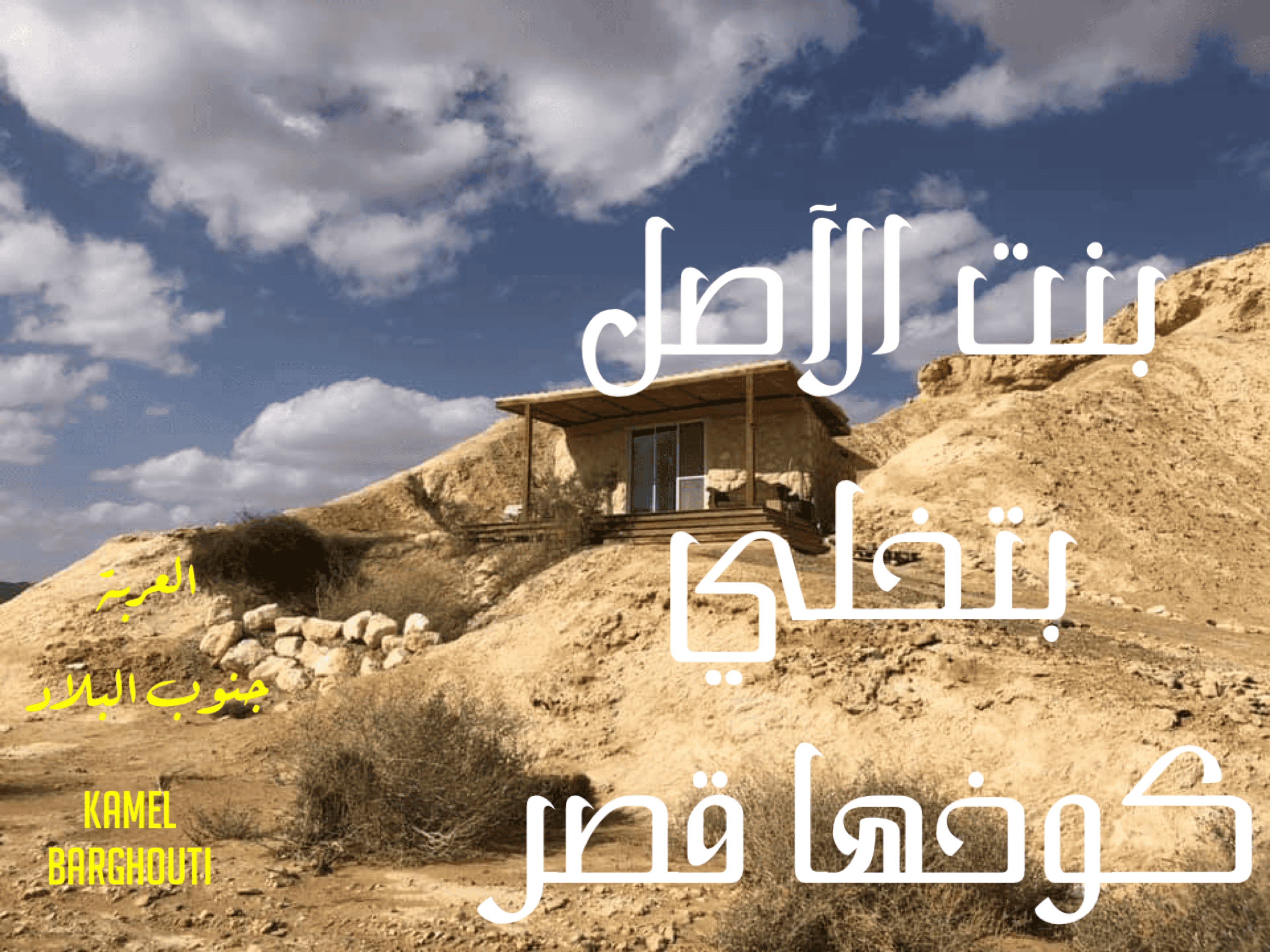 قيم إنسانية – اقتباس 167
