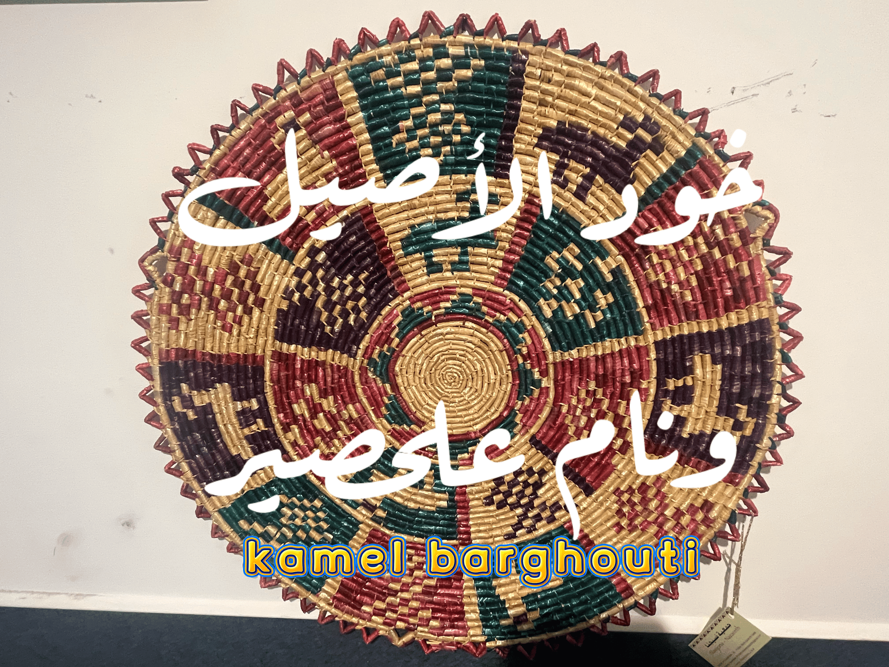قيم إنسانية – اقتباس 162