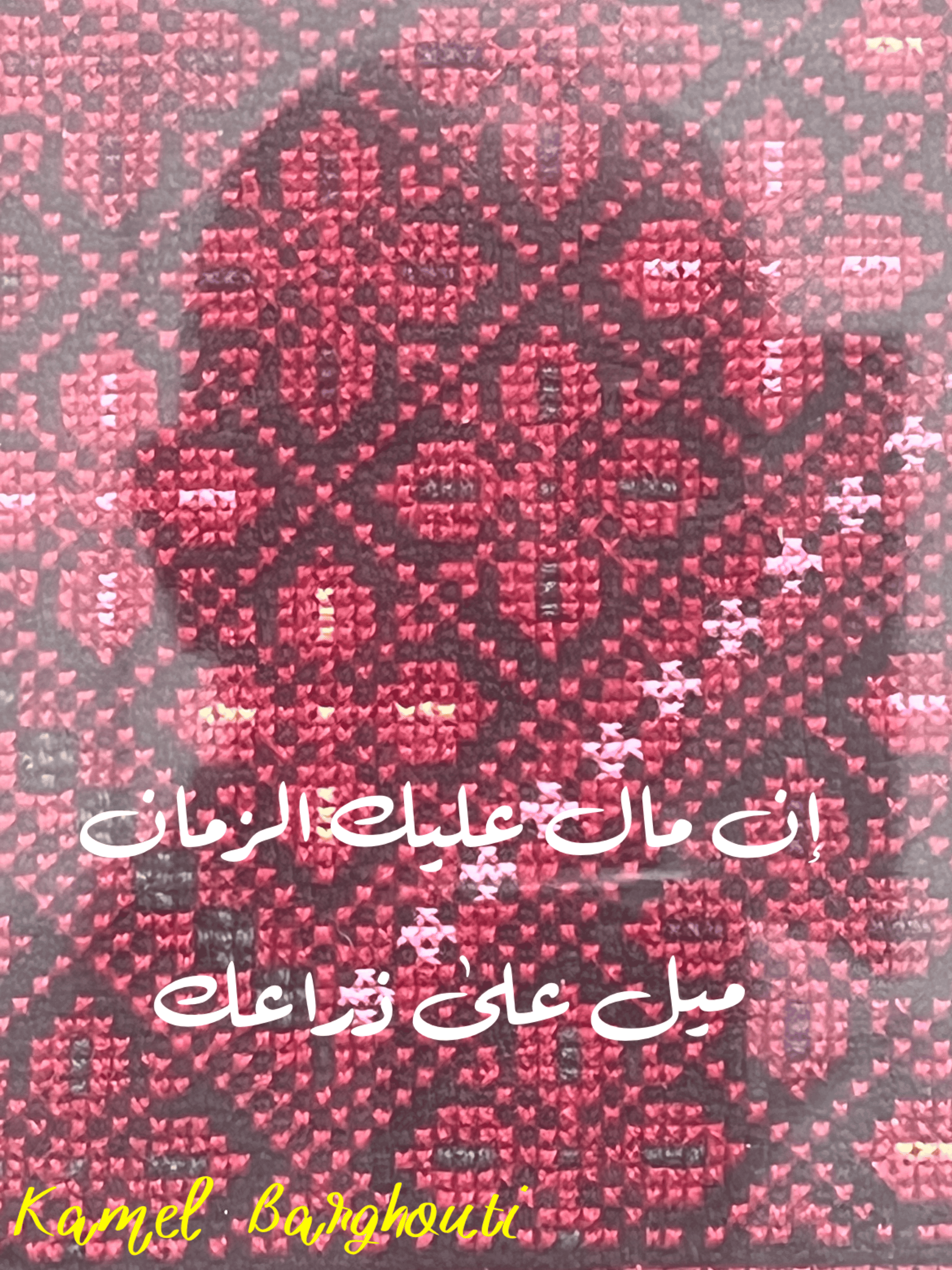 قيم إنسانية – اقتباس 157