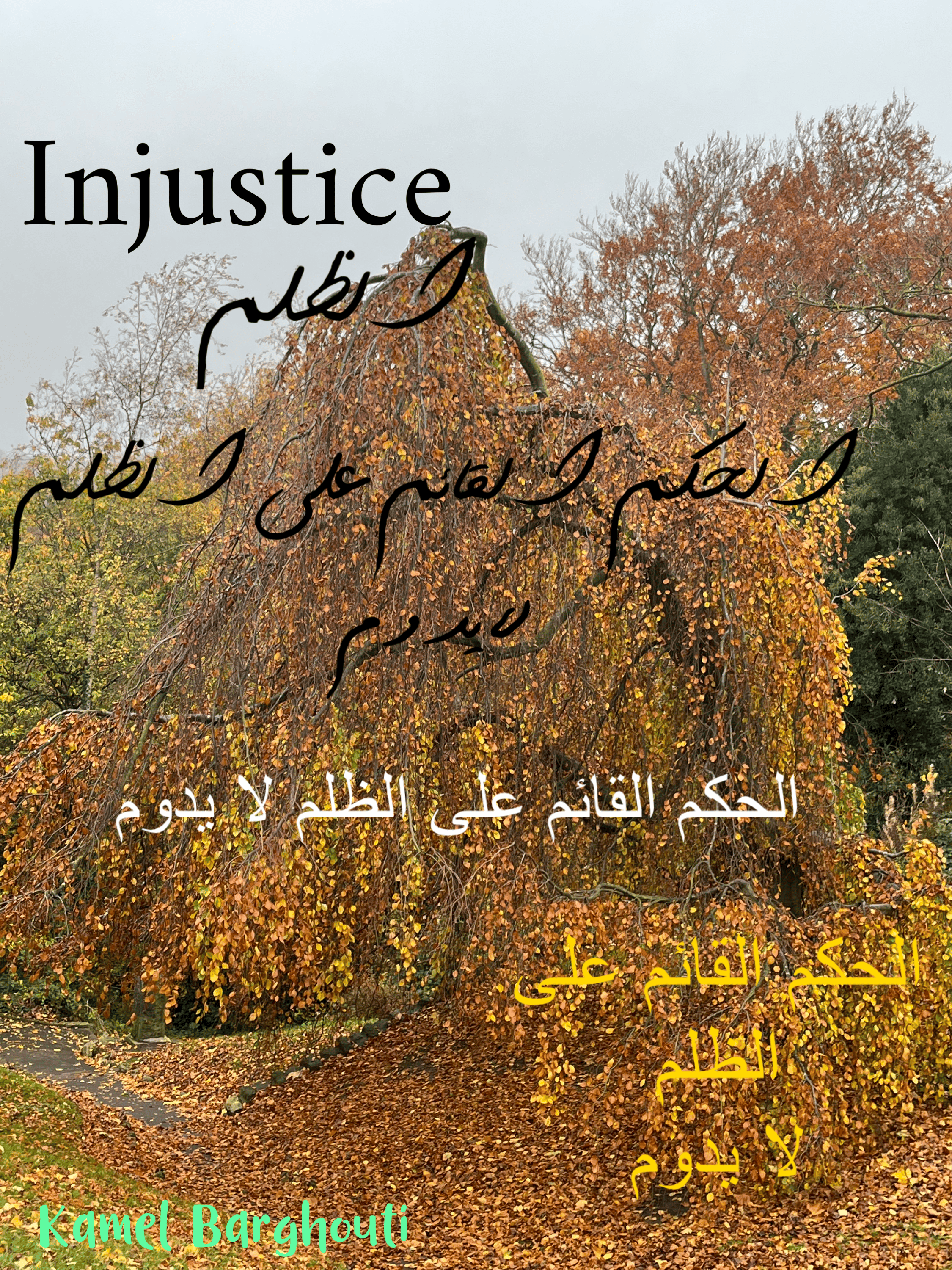 قيم إنسانية – اقتباس 145