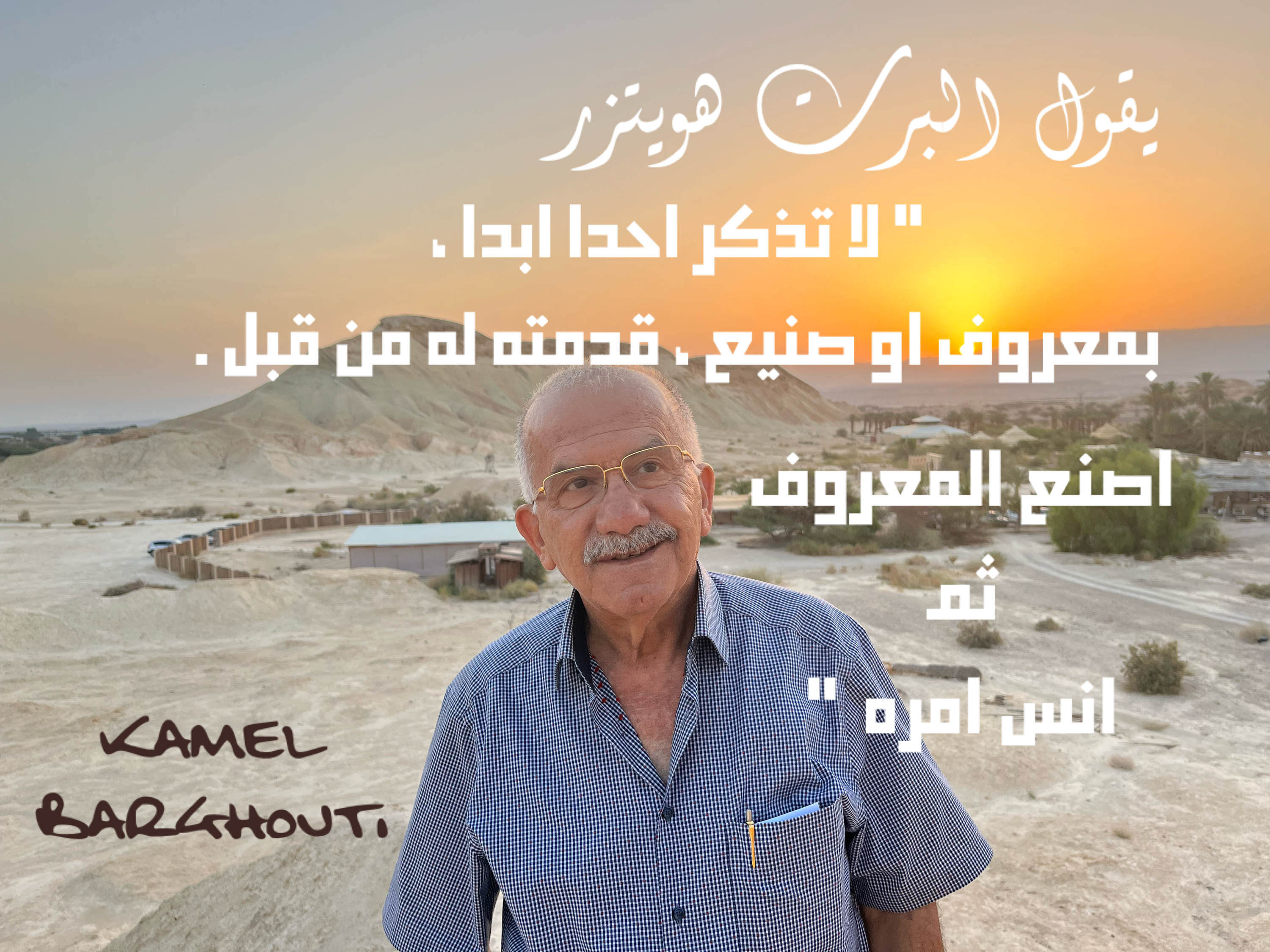 قيم إنسانية – اقتباس 144