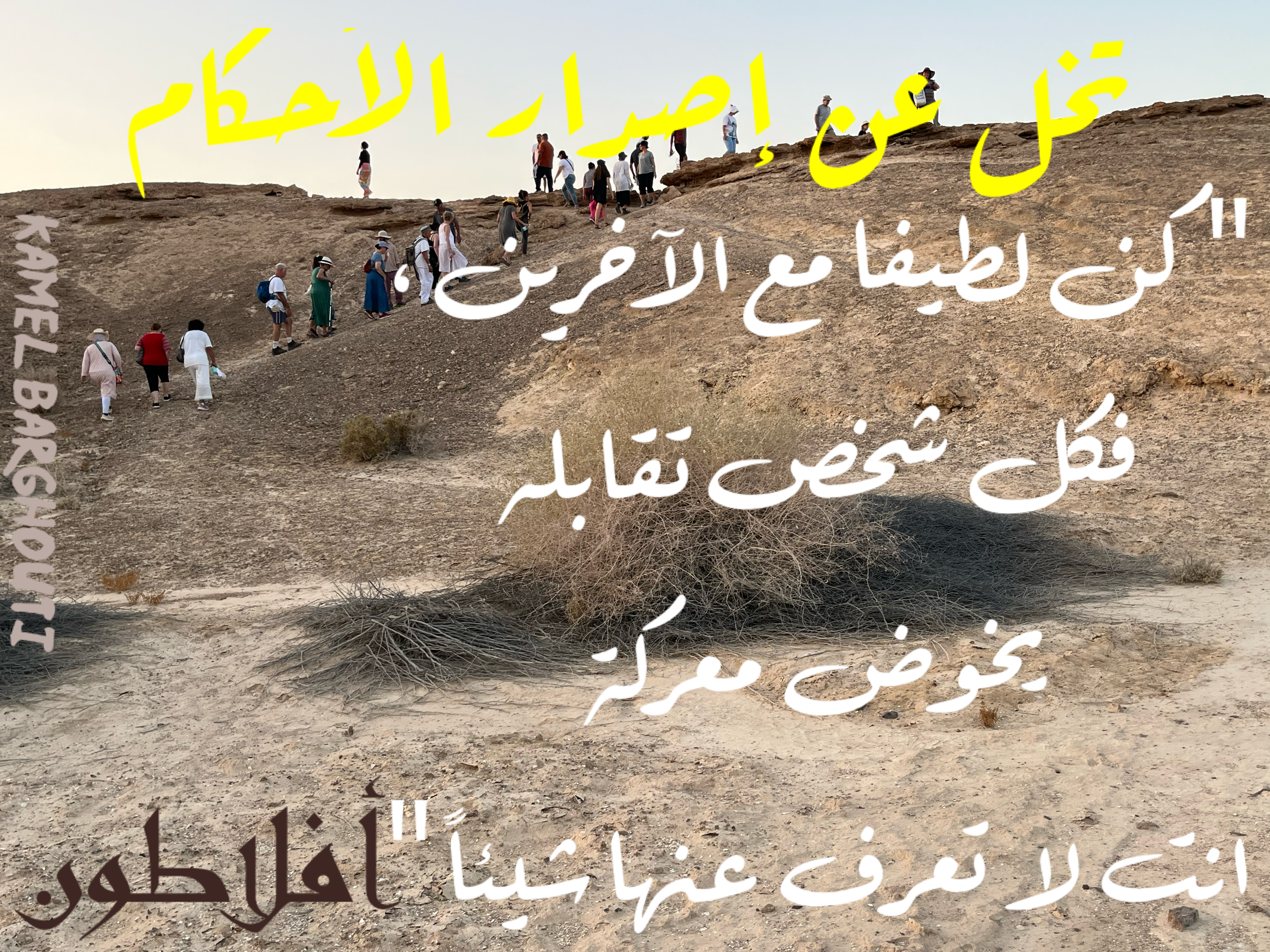 قيم إنسانية – اقتباس 132
