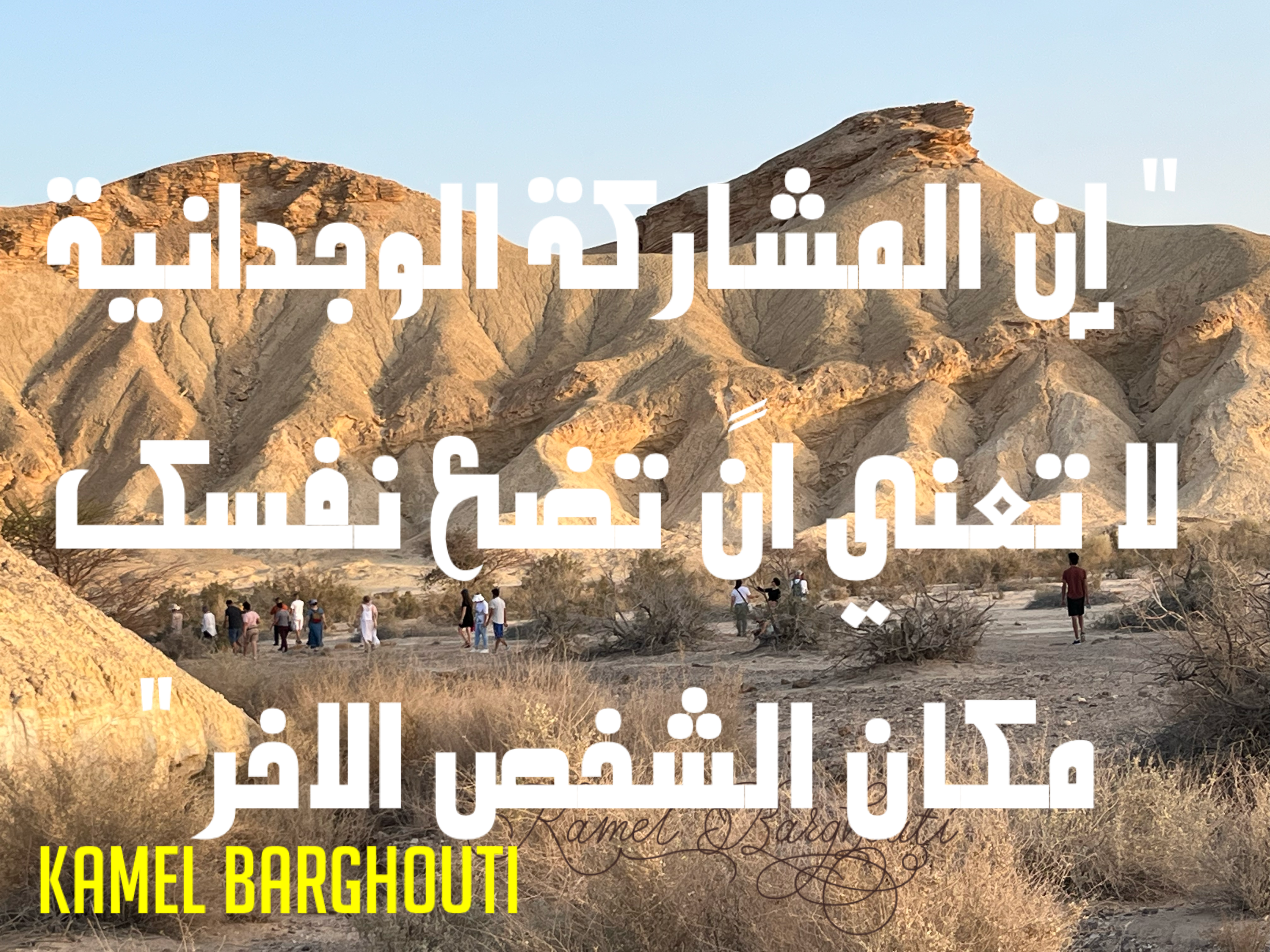 قيم إنسانية – اقتباس 129