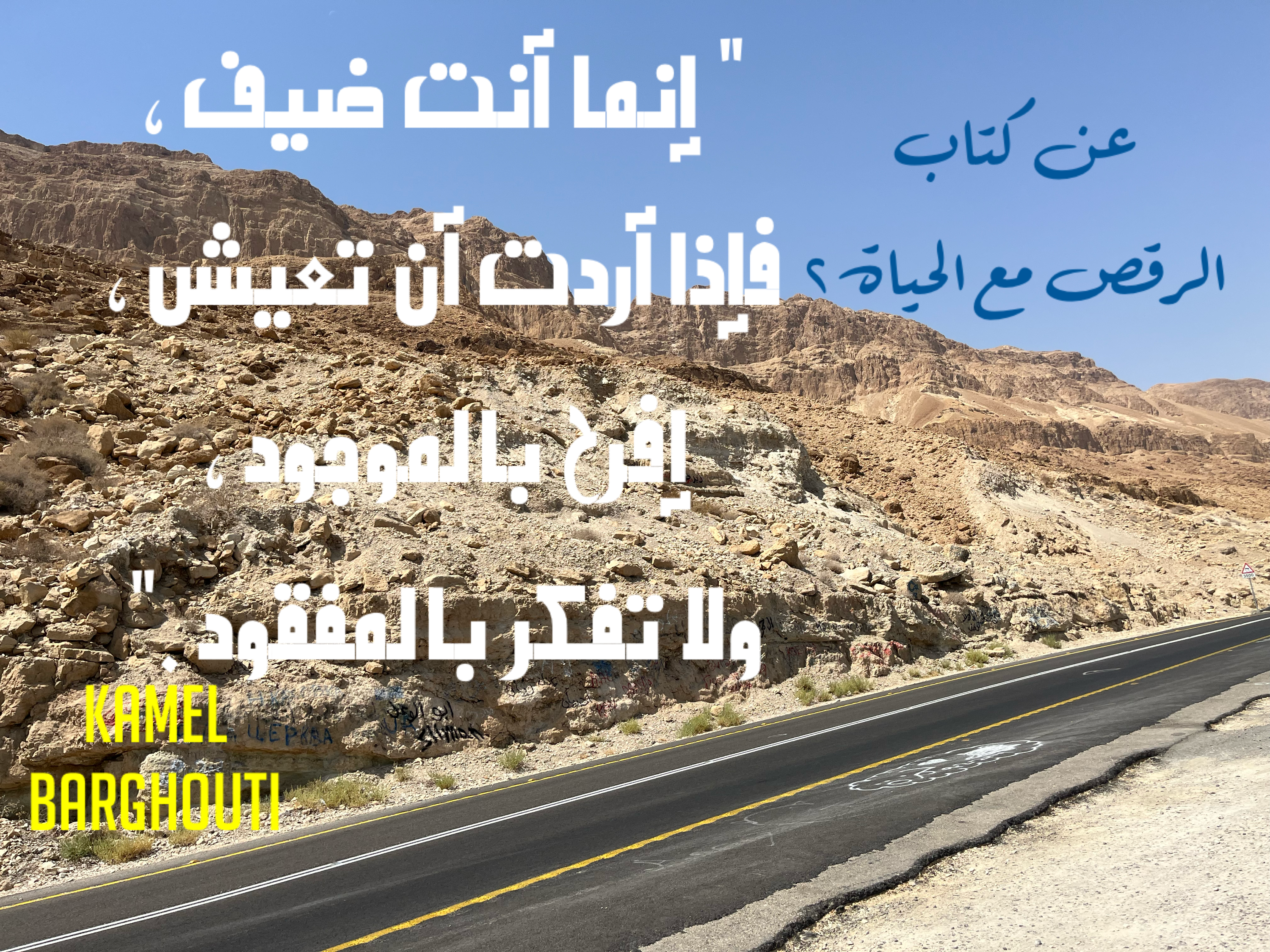 قيم إنسانية – اقتباس 119