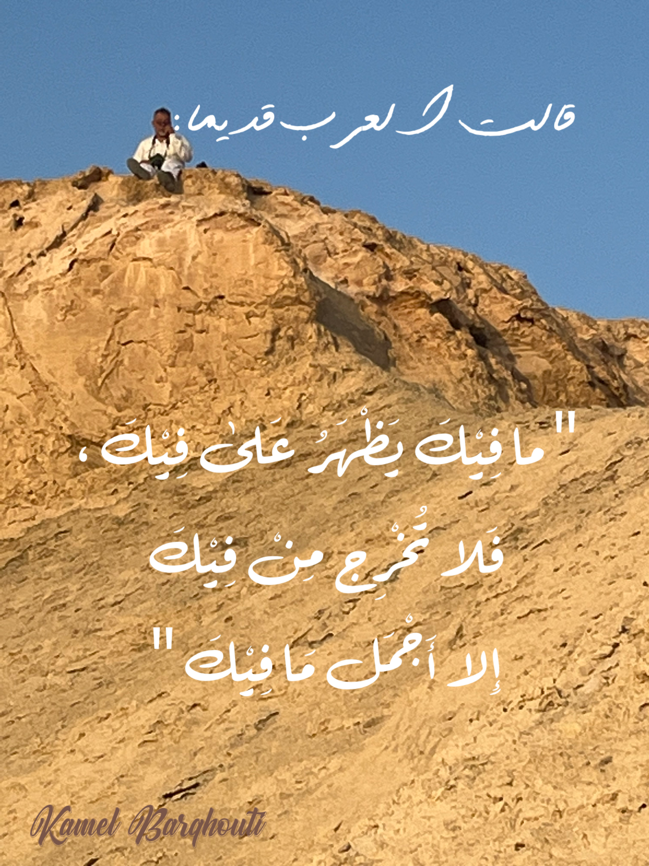 قيم إنسانية – اقتباس 116
